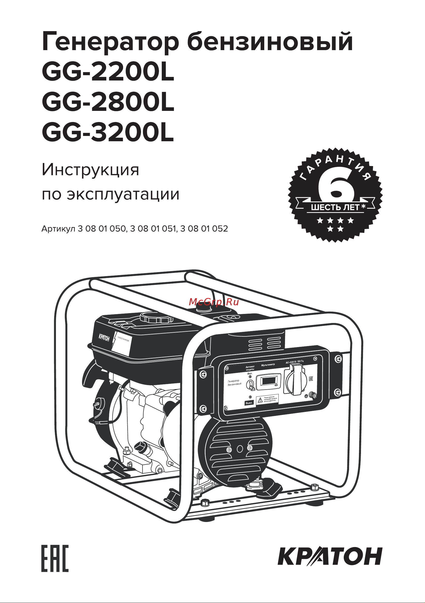 Кратон GG-3200L Руководство по эксплуатации онлайн