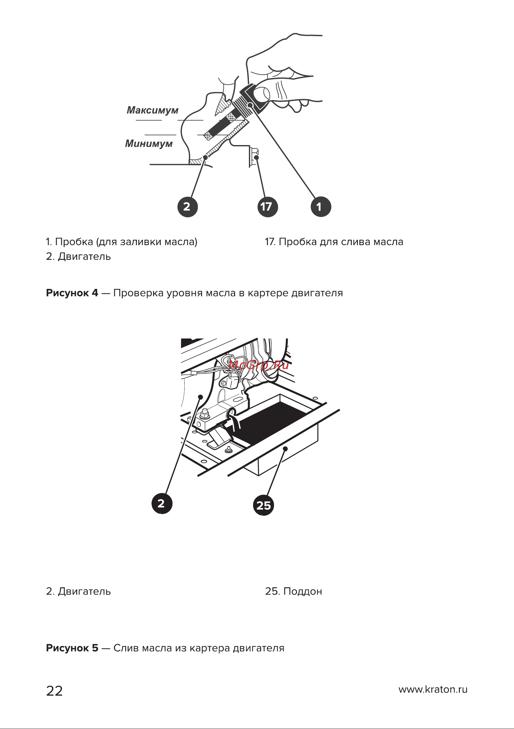 Кратон GG-2200L [22/50] Страница 22