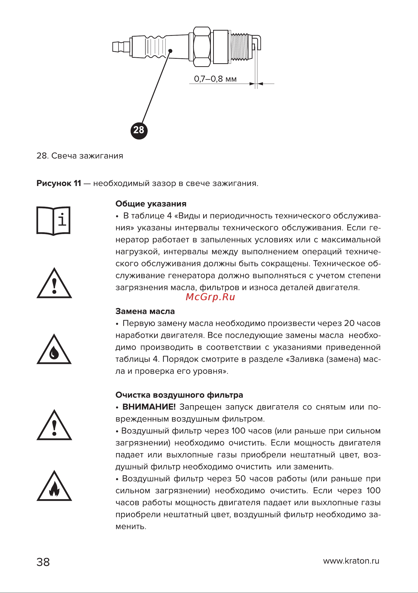 Кратон GG-3200L [38/50] Страница 38