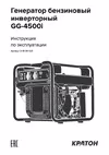 GG-4500i