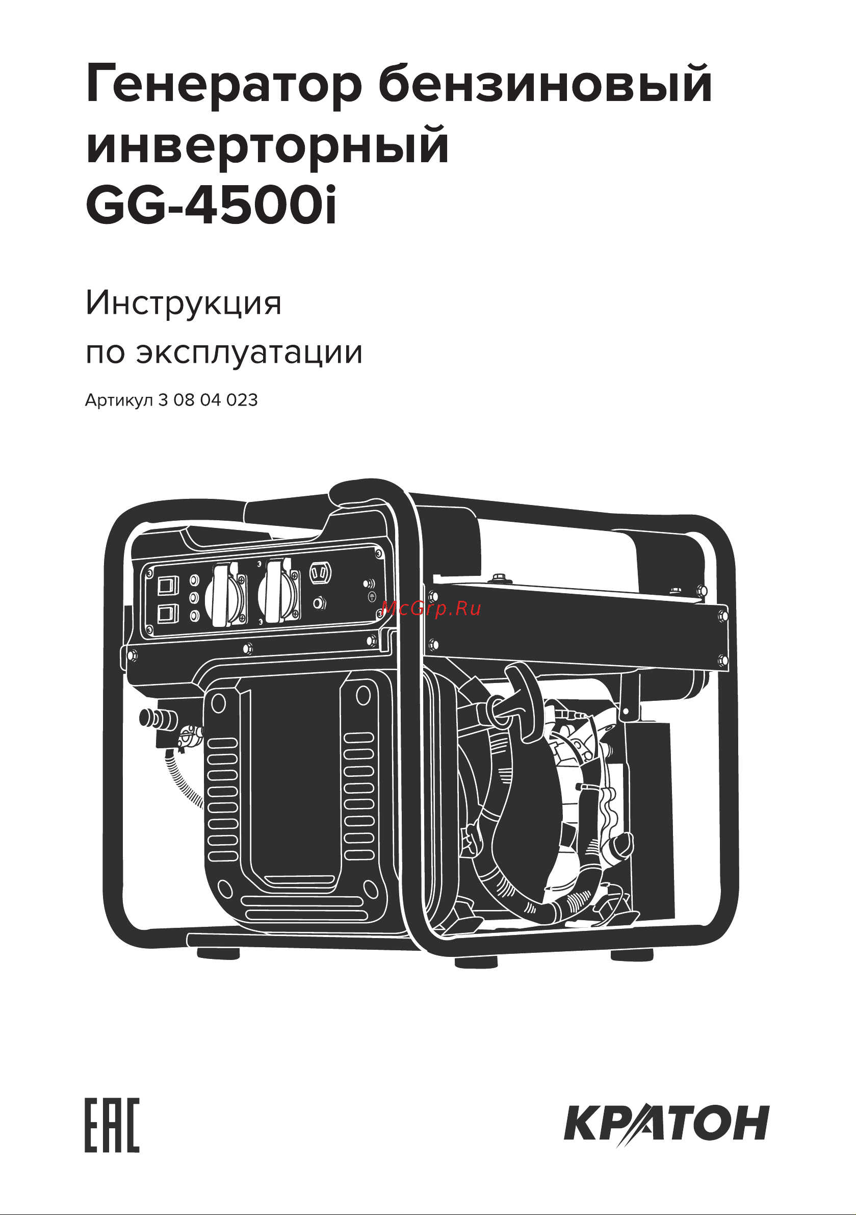 Кратон GG-4500i Руководство по эксплуатации онлайн