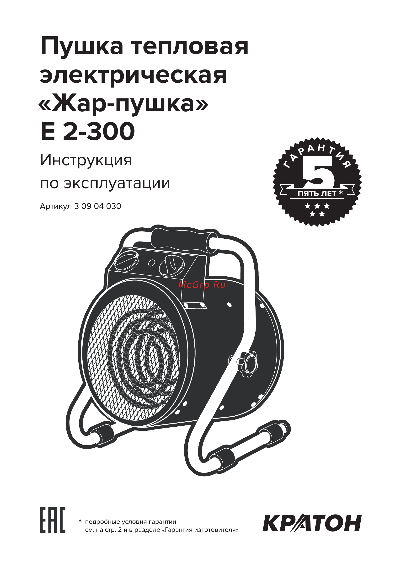 Кратон Е 2-300 Руководство по эксплуатации онлайн