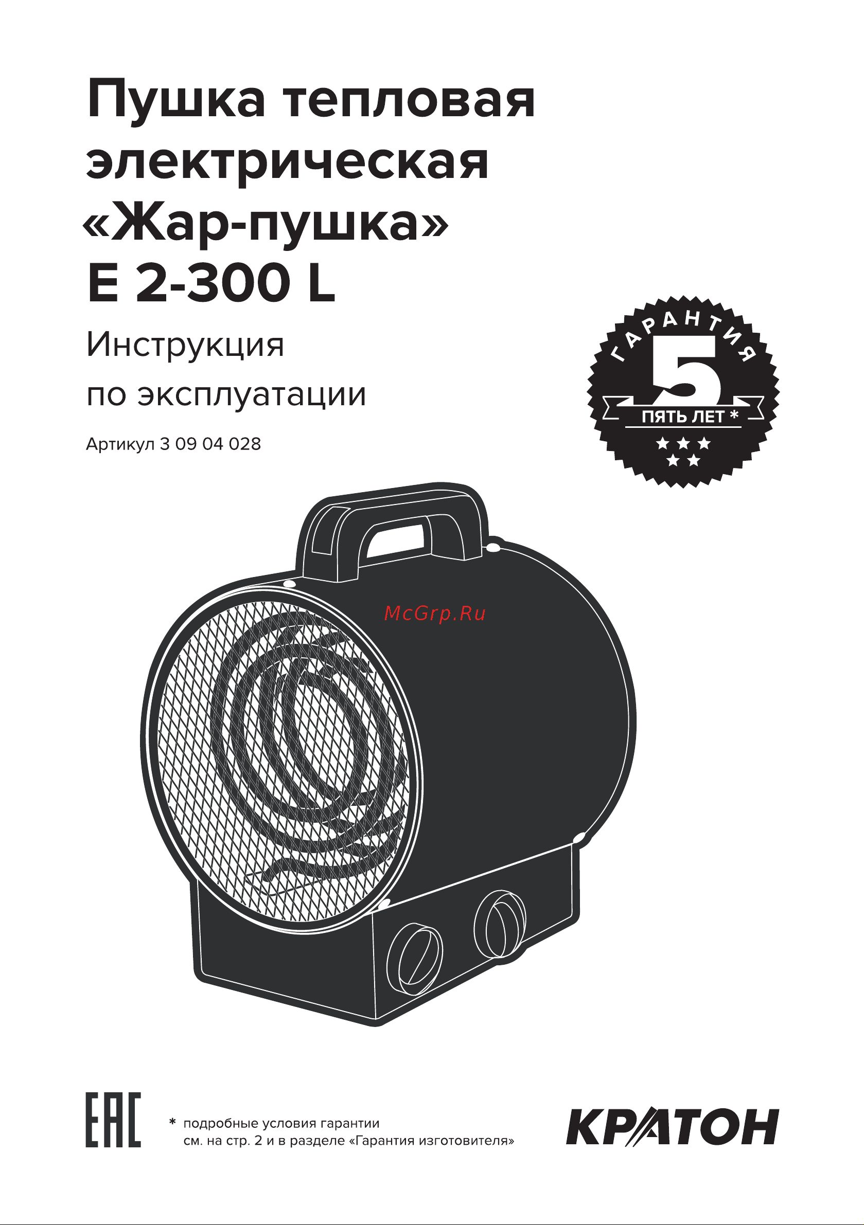 Кратон Е 2-300 L Руководство по эксплуатации онлайн