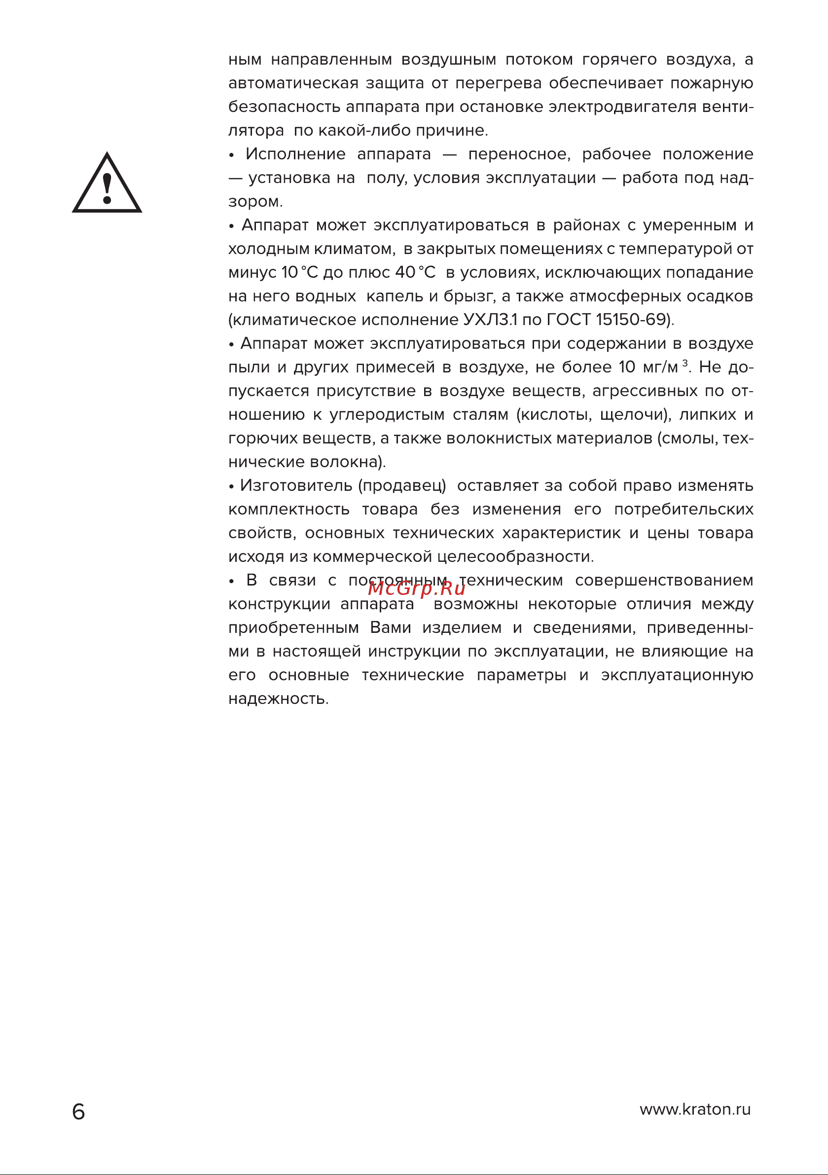 Кратон Е 2-300 L [6/30] Страница 6
