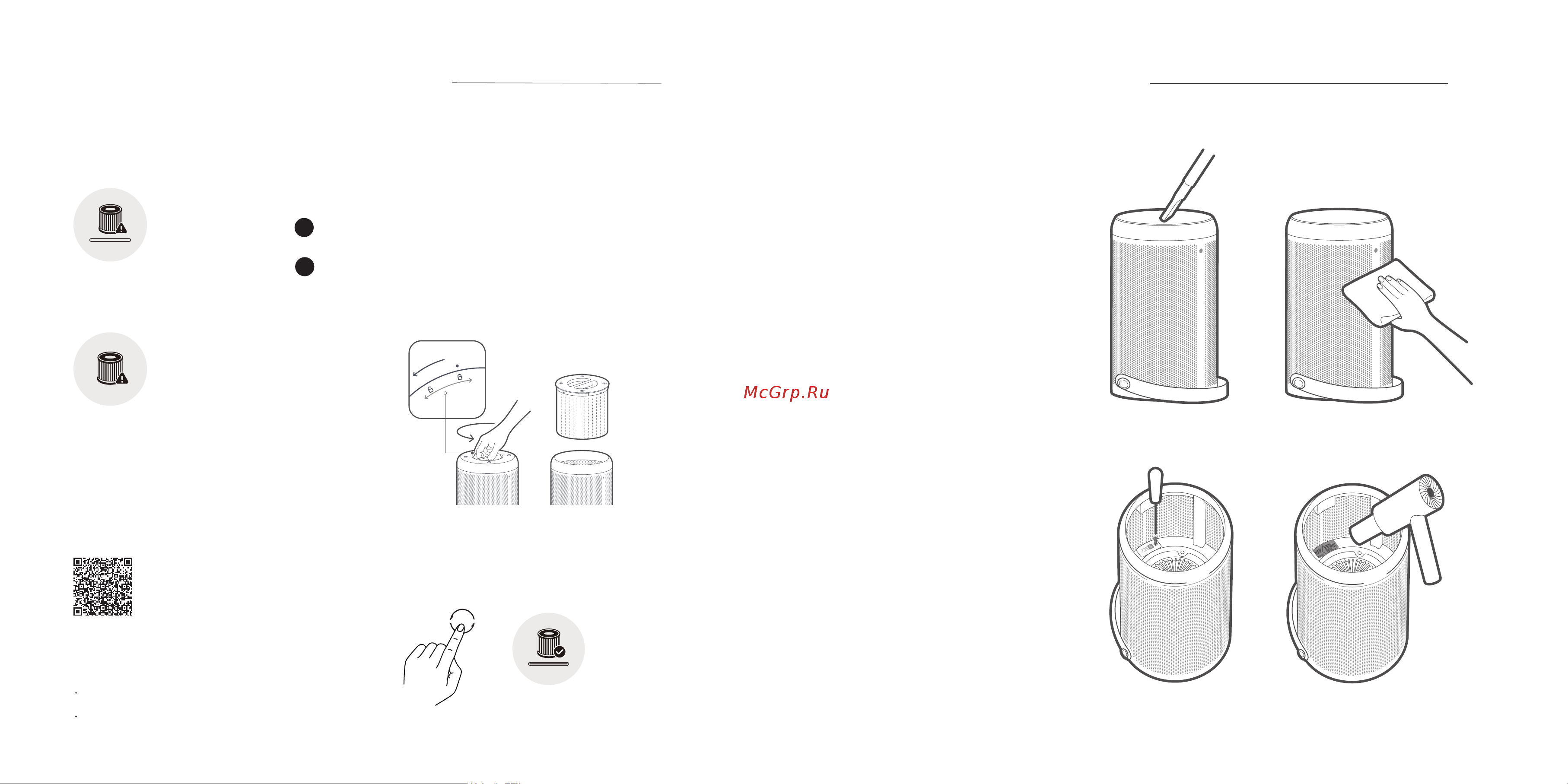 Smartmi Air Purifier P2 (ZMKQJHQP21) [17/36] Entretien et maintenance
