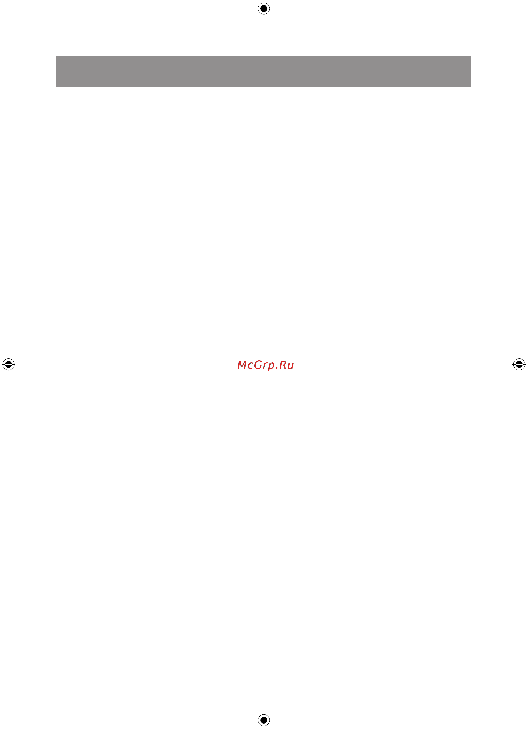Vitek VT-8701 [18/64] English
