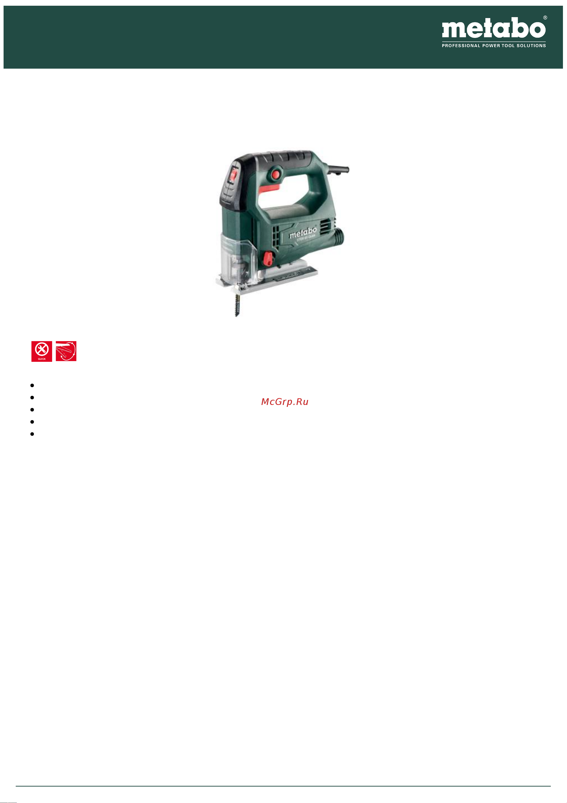 Metabo STEB 65 Quick Руководство по эксплуатации онлайн