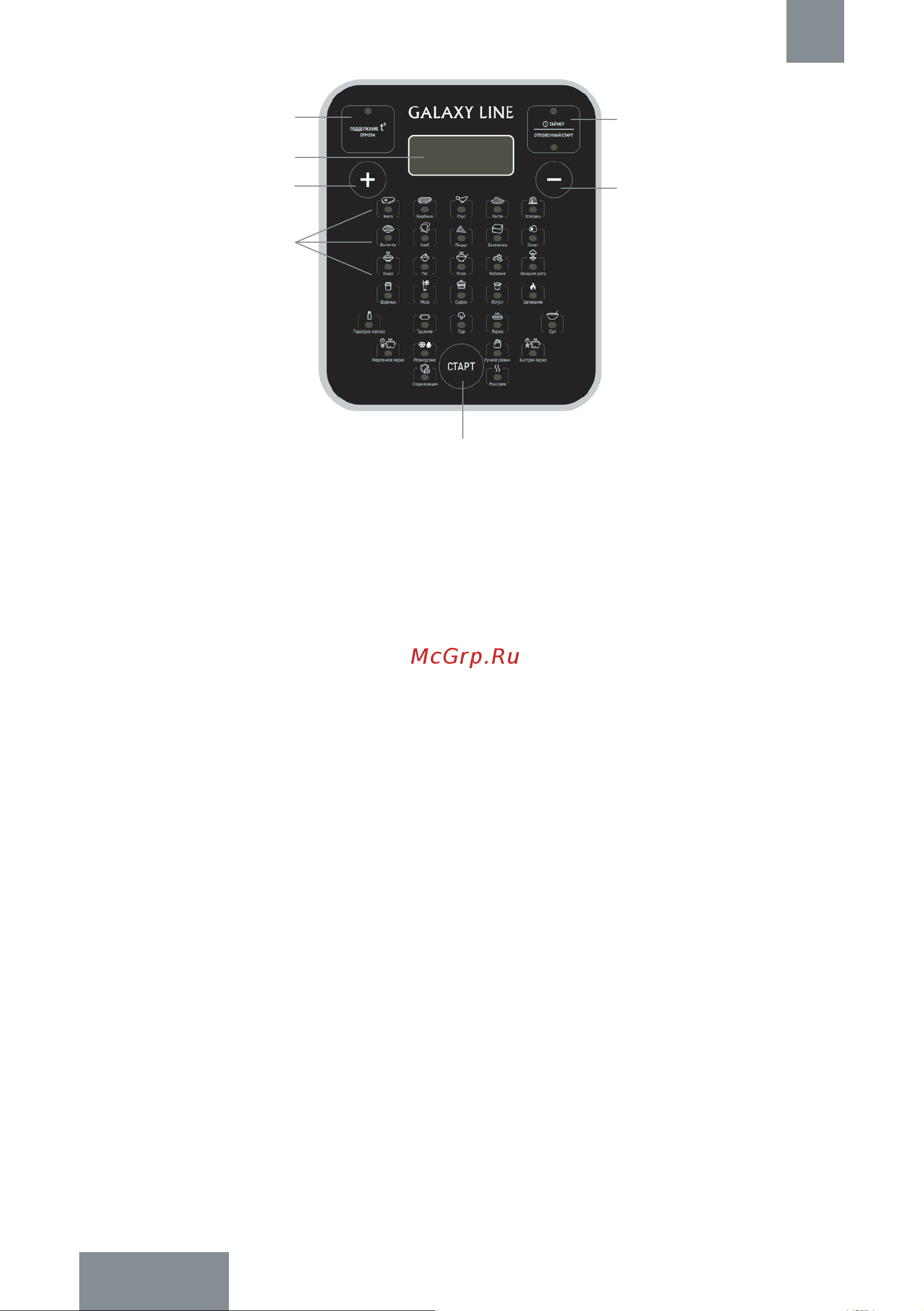 Galaxy Line GL2646/черный [26/33] Жұмысқа дайындау