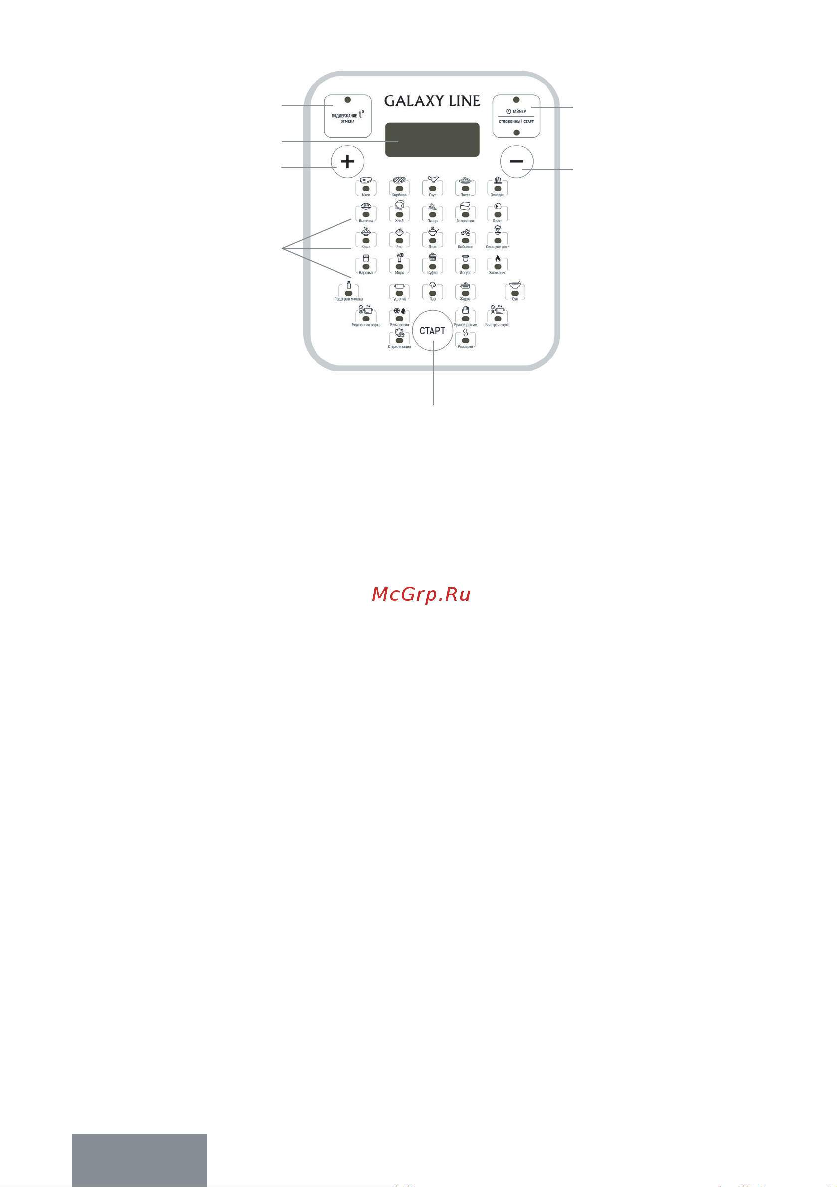 Galaxy Line GL2646/белый [26/33] Жұмысқа дайындау