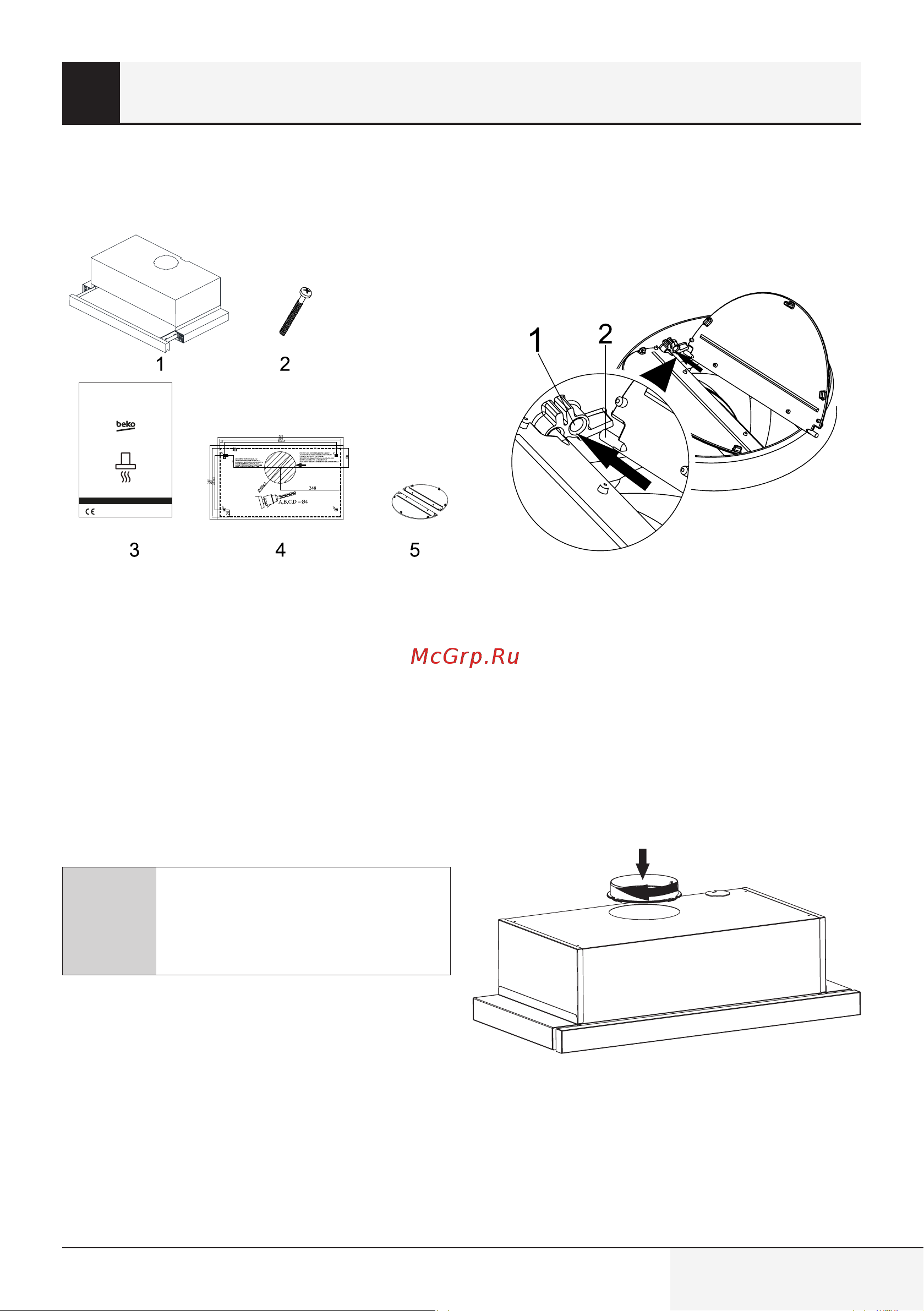 Indesit INT 62HR WH белая [45/0] Құрылғыны орнату