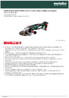 Metabo WPB 36-18 LTX BL 230 Руководство по эксплуатации