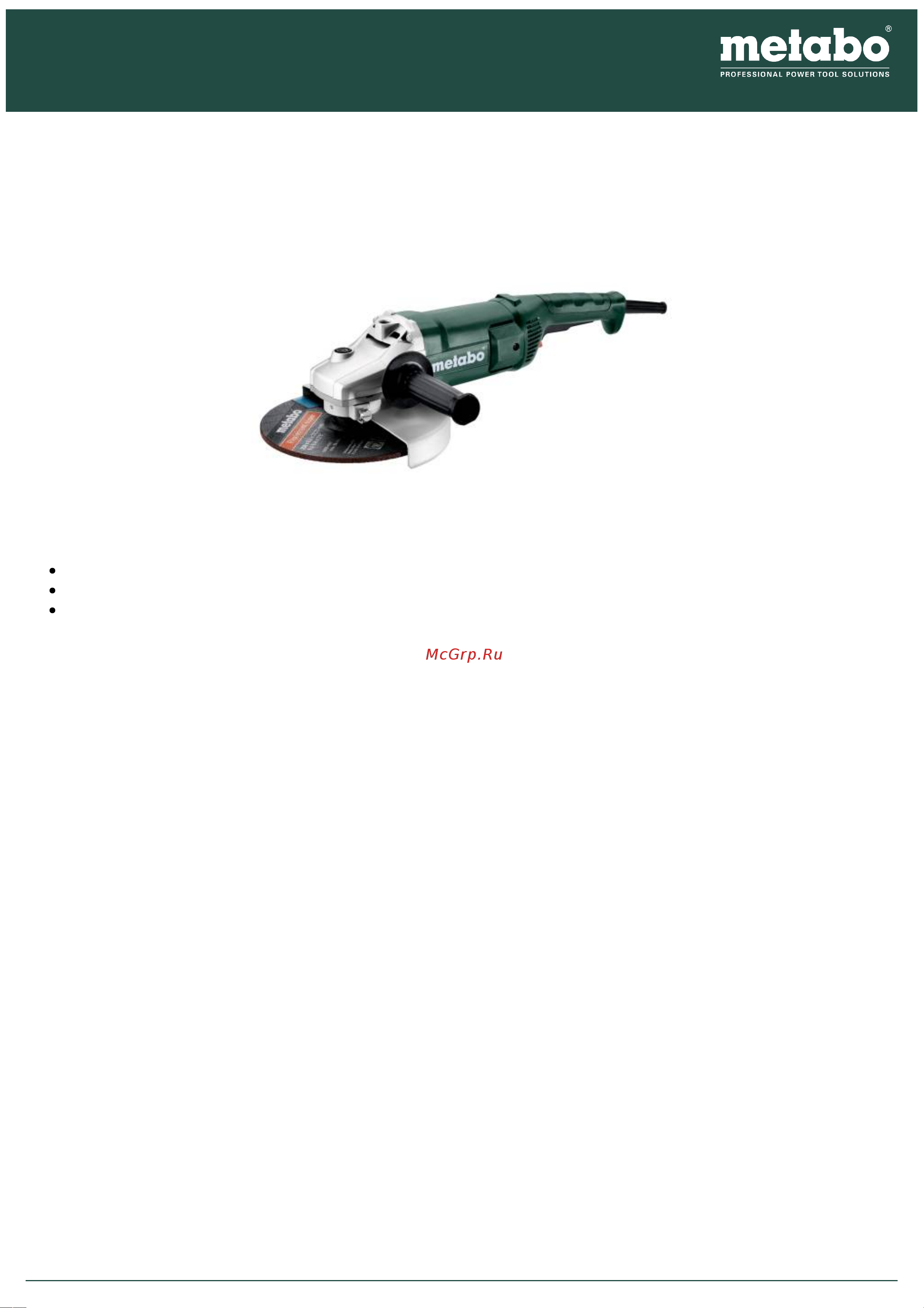 Metabo W 2000-230 Руководство по эксплуатации онлайн