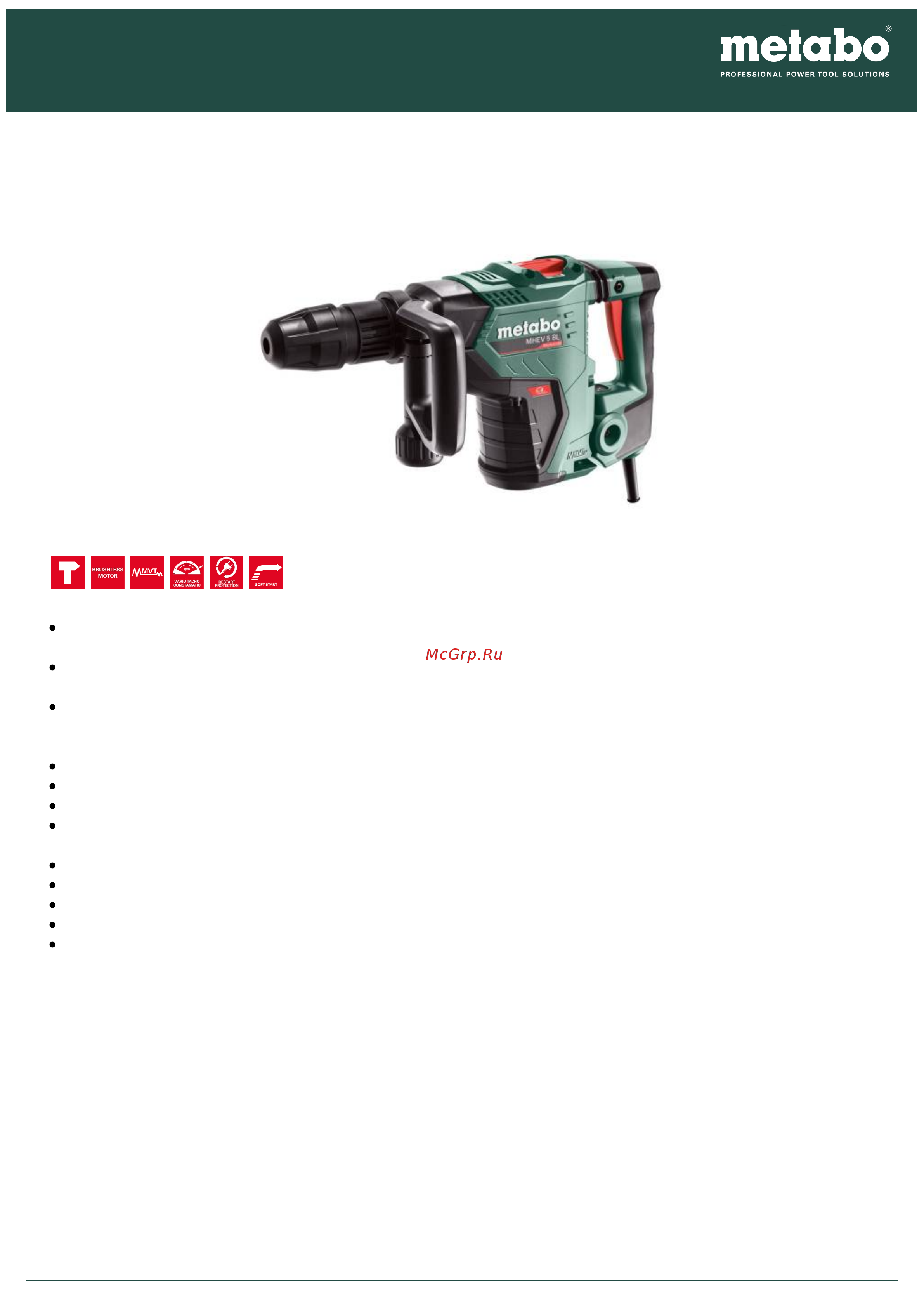 Metabo MHEV 5 BL Руководство по эксплуатации онлайн