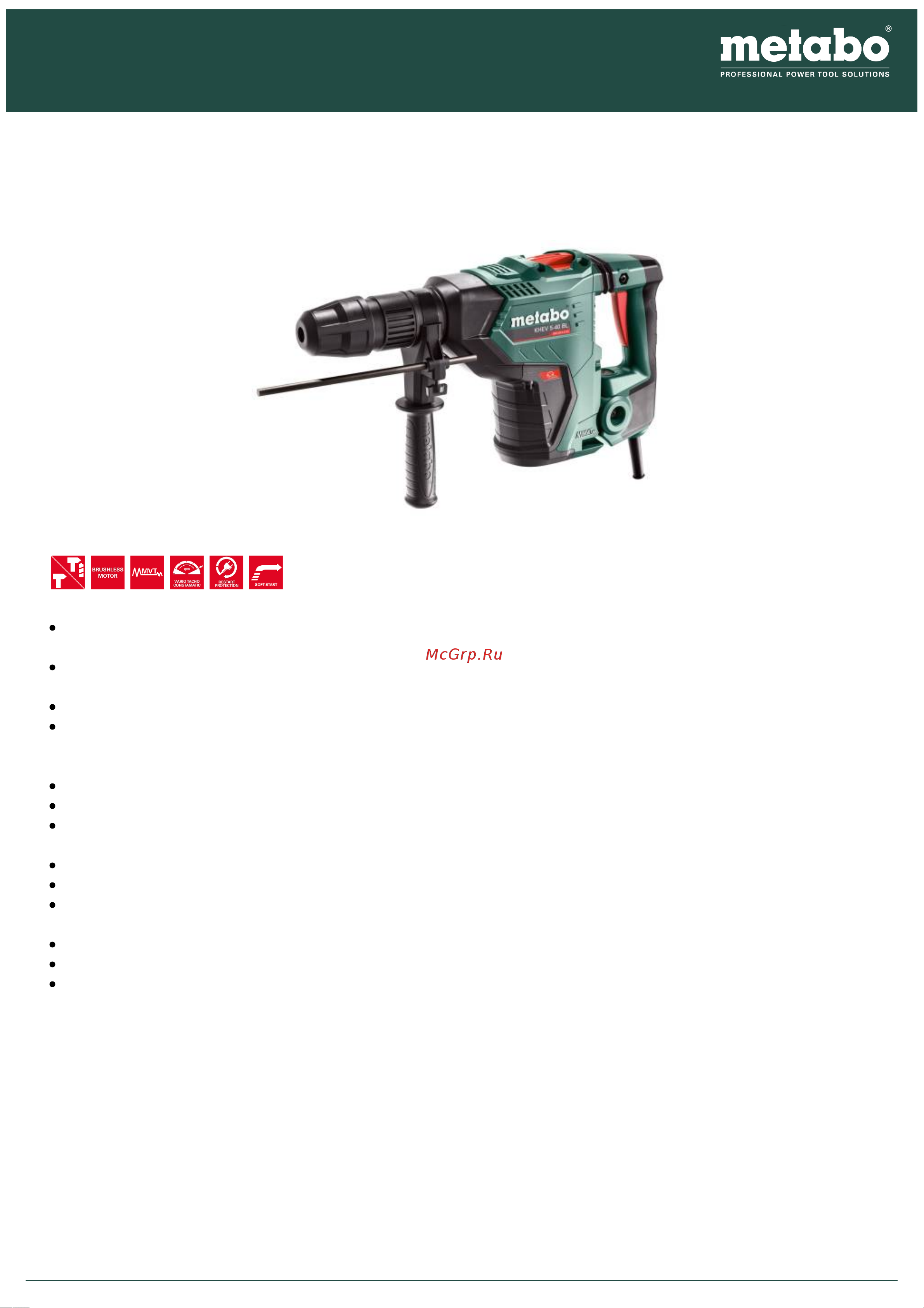 Metabo KHEV 5-40 BL Руководство по эксплуатации онлайн