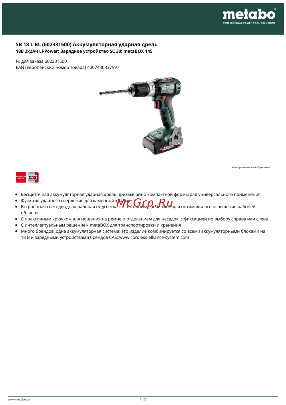 Metabo SB 18 L BL Руководство по эксплуатации