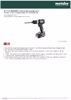 Metabo SB 18 L BL Руководство по эксплуатации