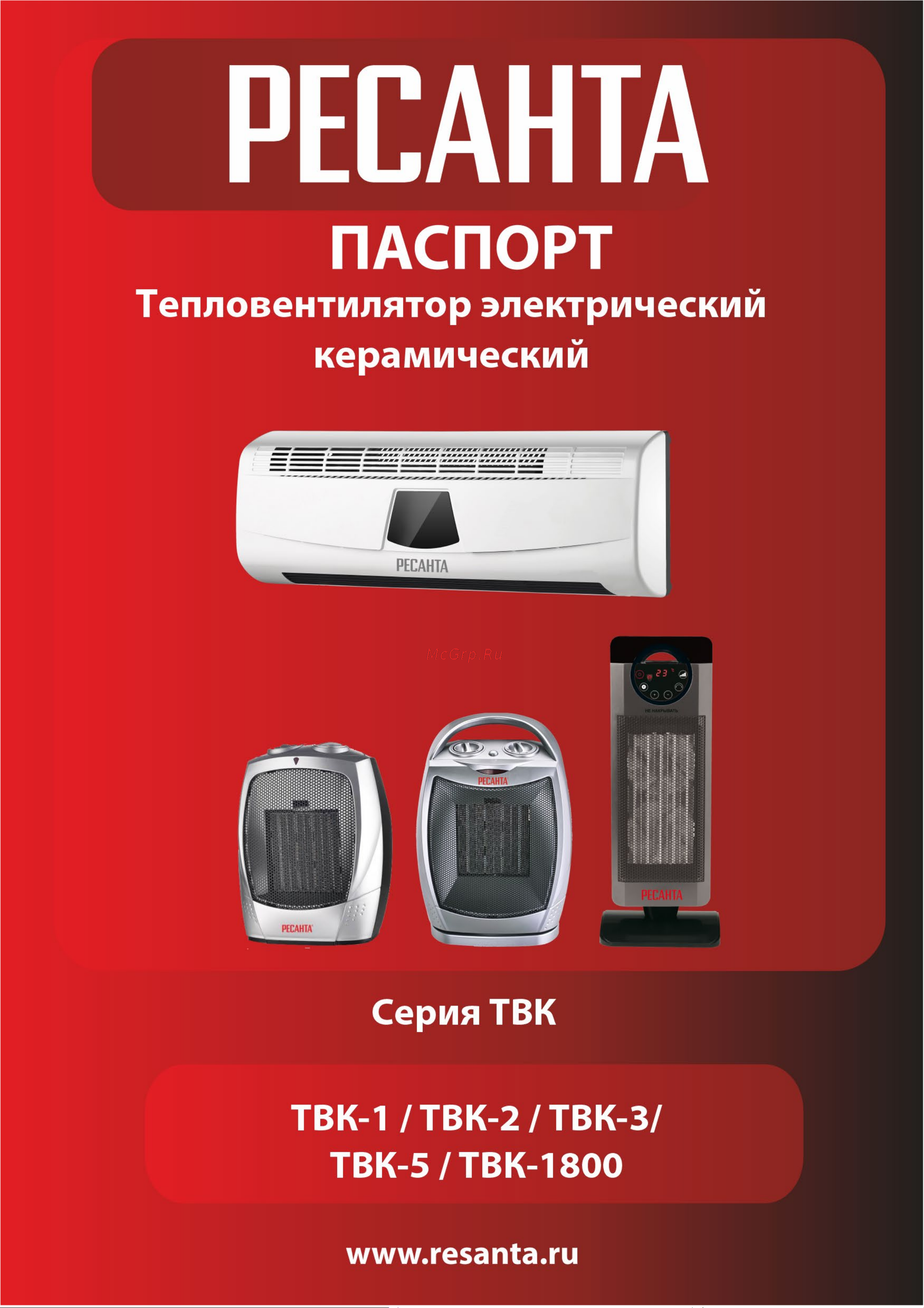 Ресанта ТВК-1800 Руководство по эксплуатации онлайн