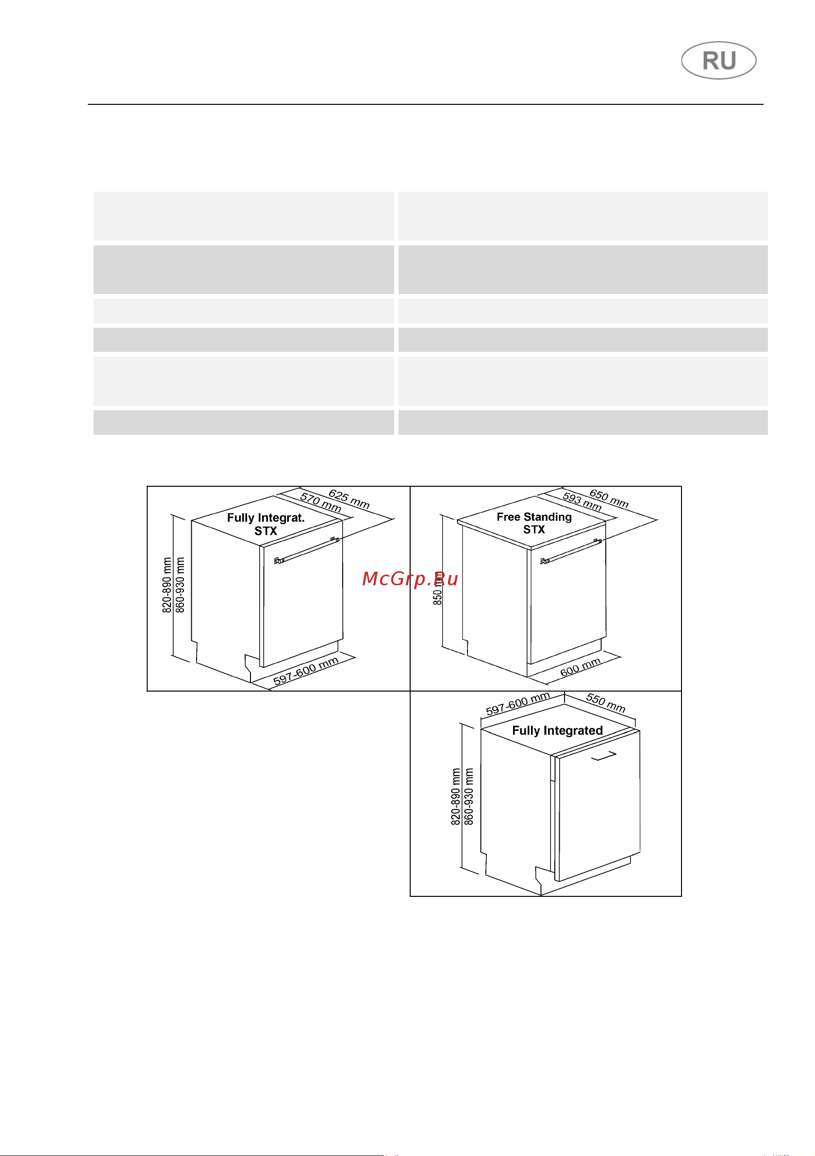 Smeg STL324AQLL   [11/67] Установка