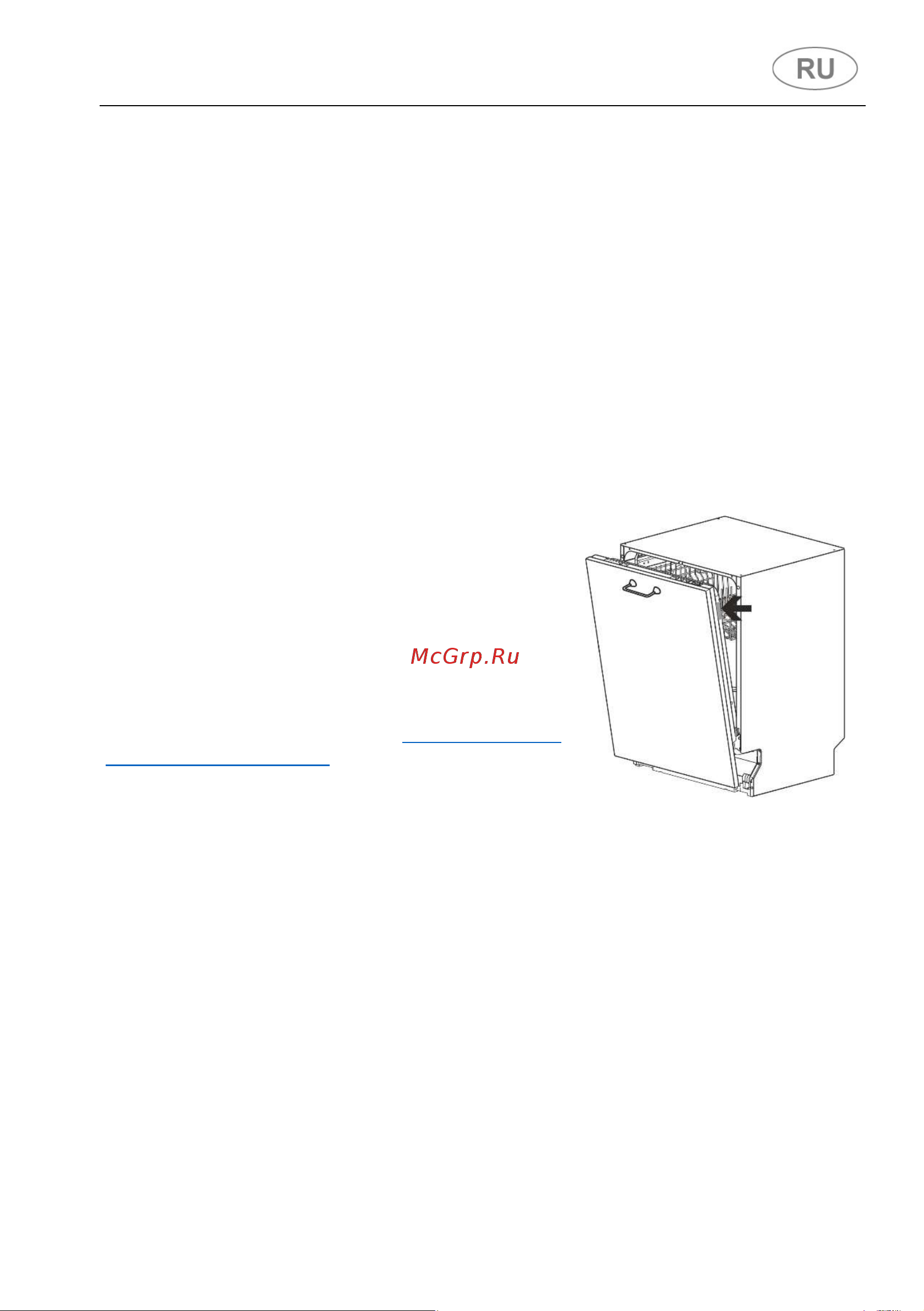 Smeg STL324AQLL   [29/67] Инструкции для пользователя