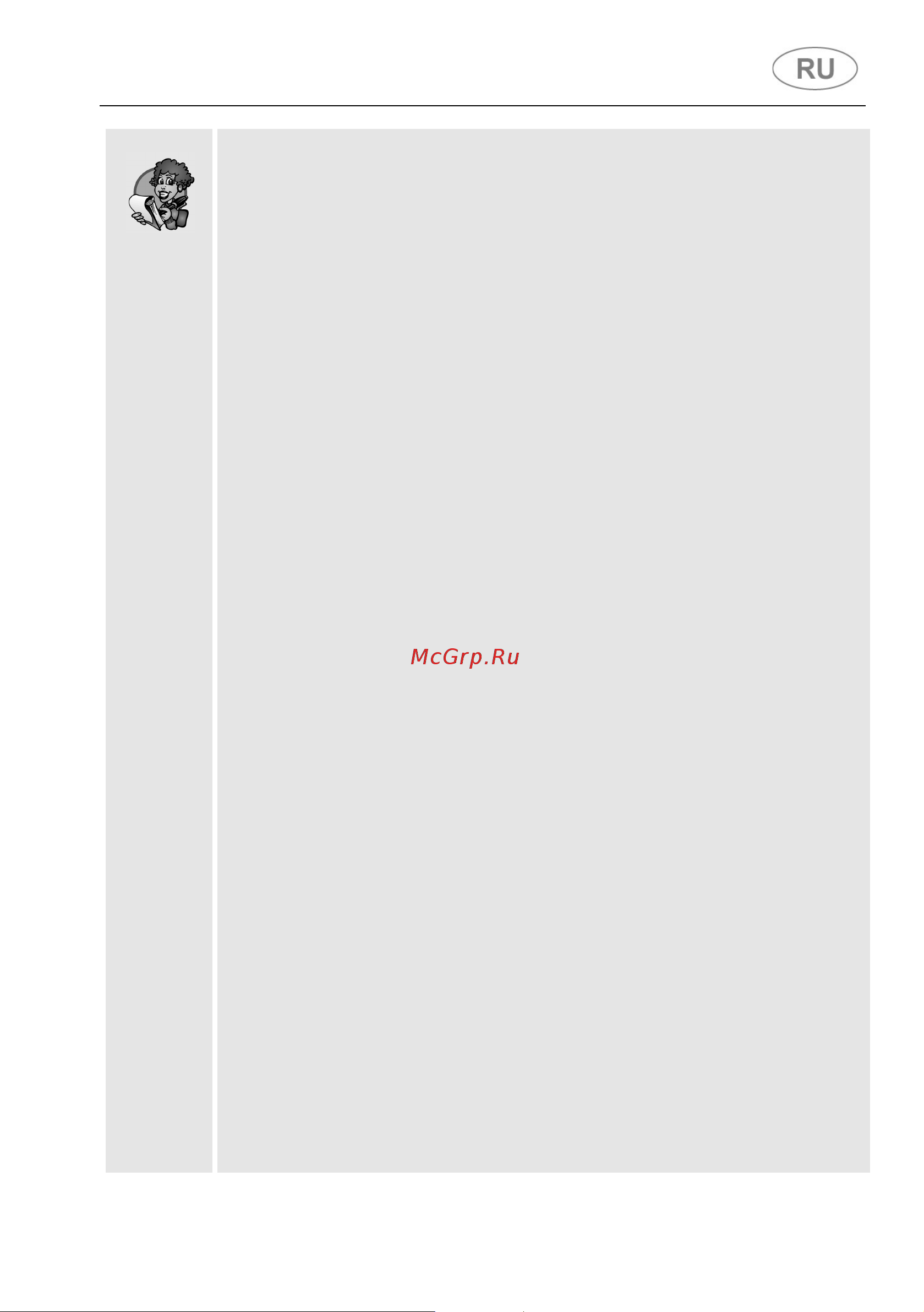 Smeg STL324AQLL   [45/67] Инструкции для пользователя