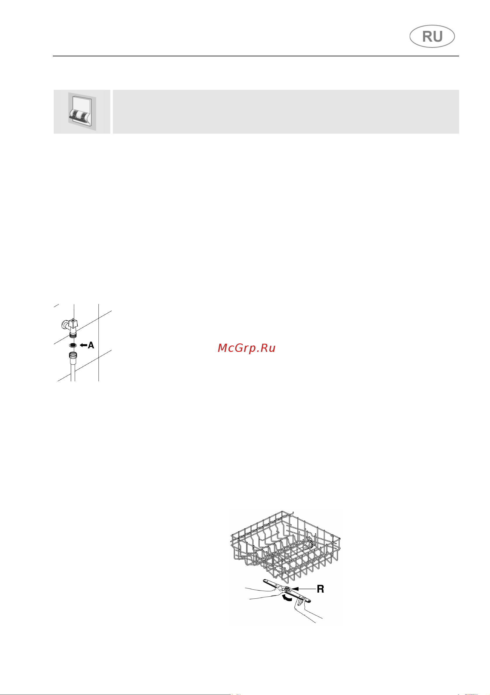 Smeg STL324AQLL   [57/67] Очистка и уход