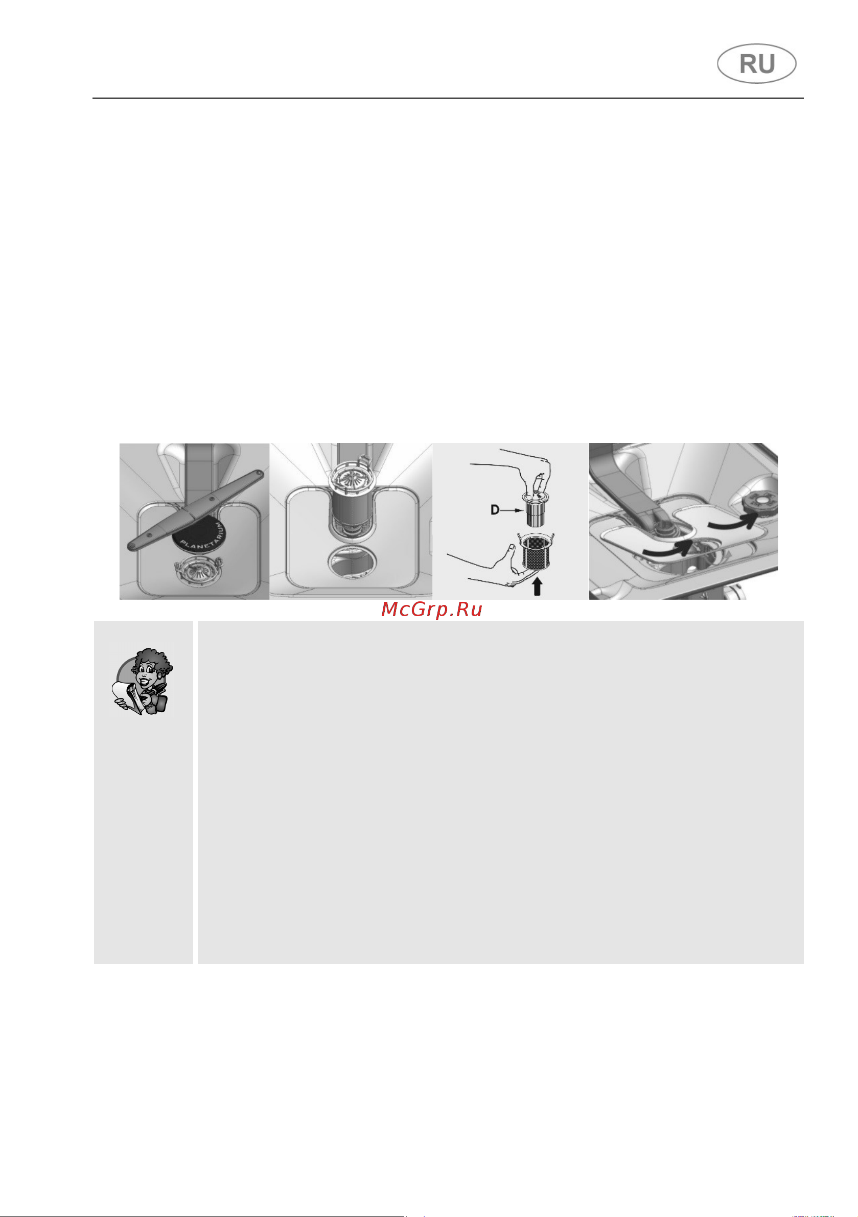 Smeg STL324AQLL   [59/67] Инструкции для пользователя