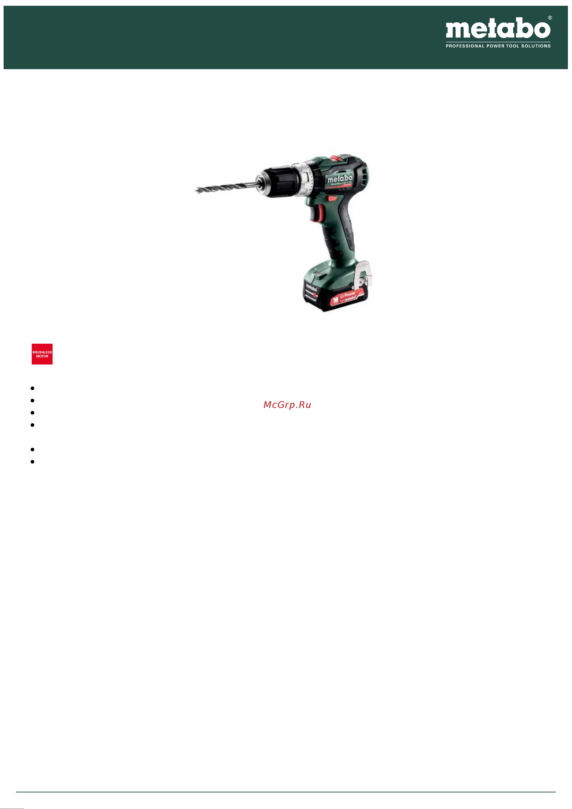 Metabo PowerMaxx SB 12 BL Руководство по эксплуатации онлайн