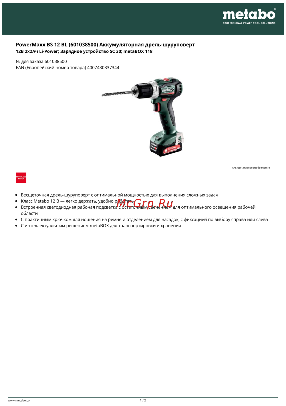 Metabo PowerMaxx BS 12 BL Руководство по эксплуатации