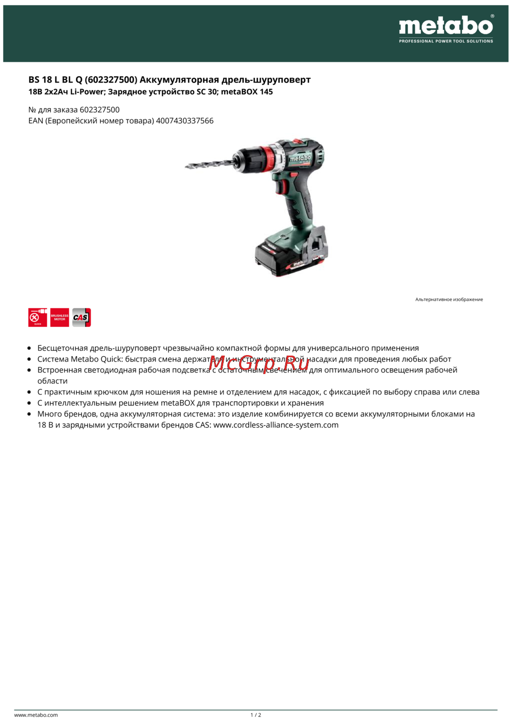 Metabo BS 18 L BL Q Руководство по эксплуатации