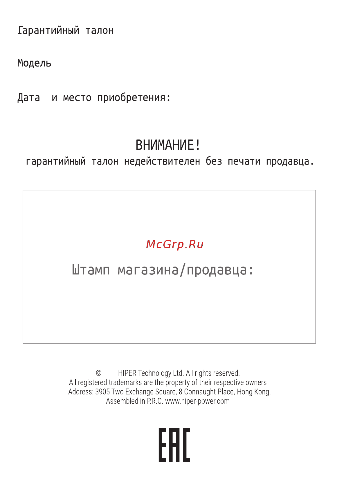 Hiper HPB-650 Руководство по эксплуатации онлайн [7/8] 803233
