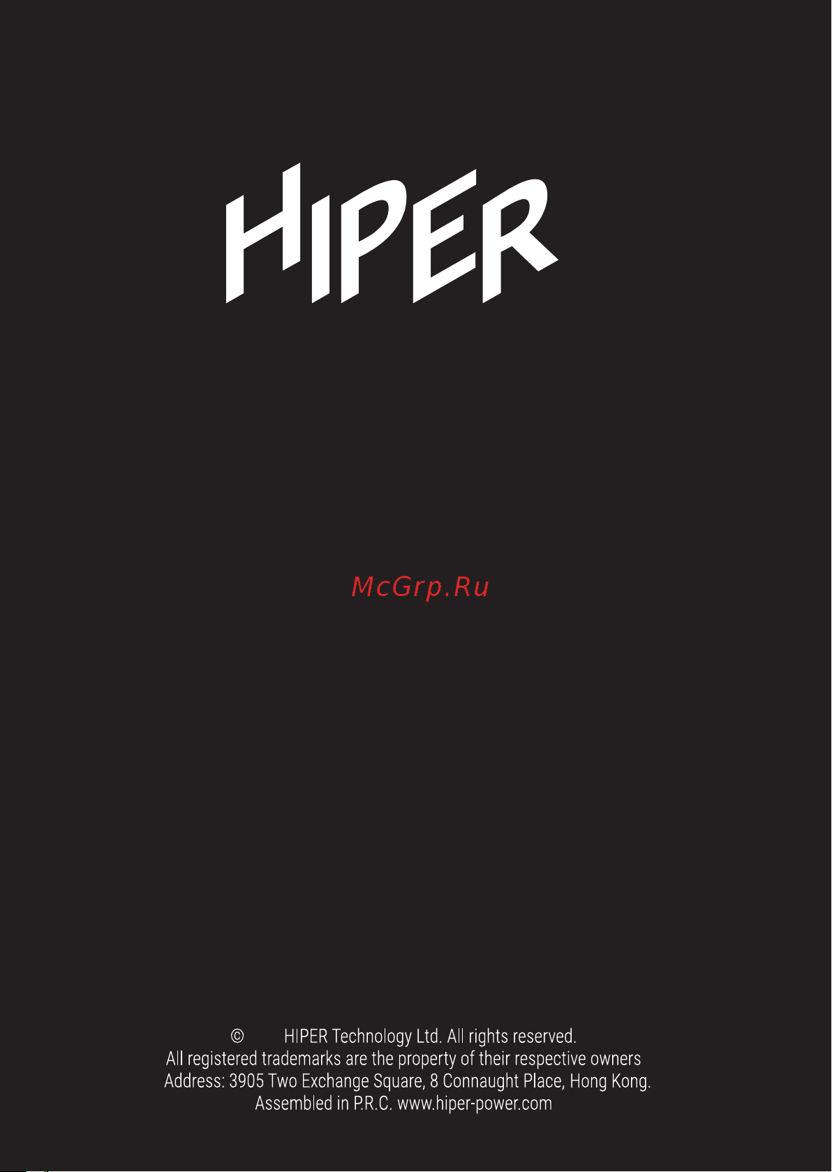 Hiper HPB-650 Руководство по эксплуатации онлайн [8/8] 803233