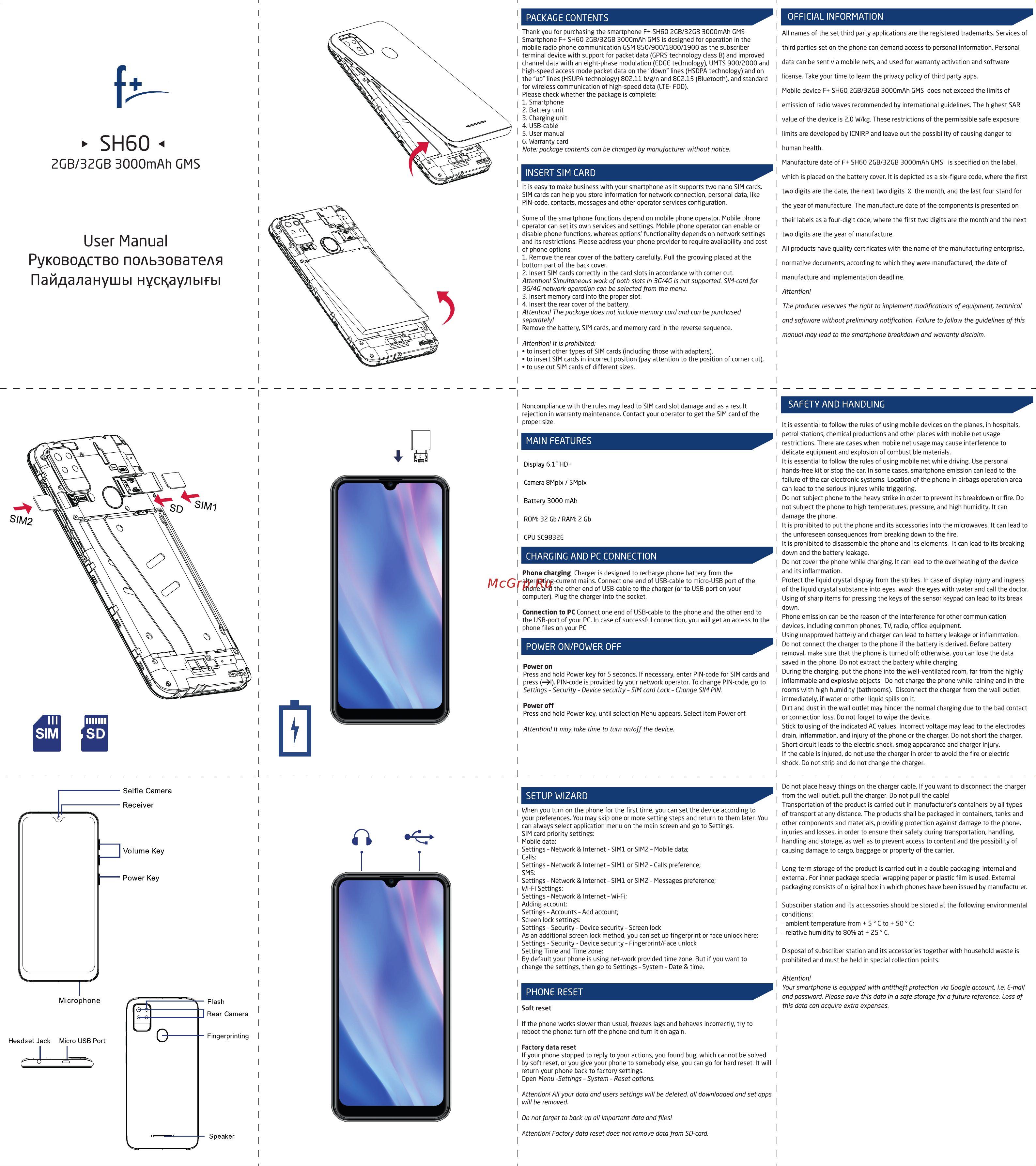 F+ + SH60 2GB/32GB Silver Руководство по эксплуатации онлайн