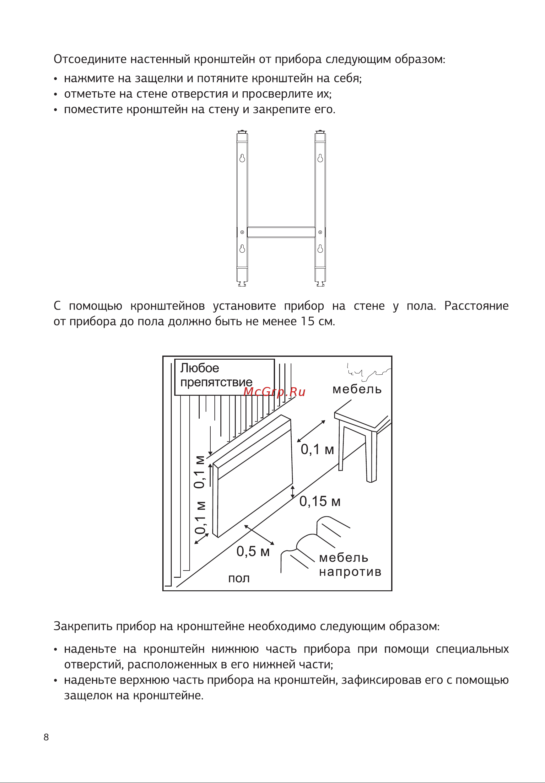 STARWIND SHV1015 Руководство по эксплуатации онлайн [8/16] 803248
