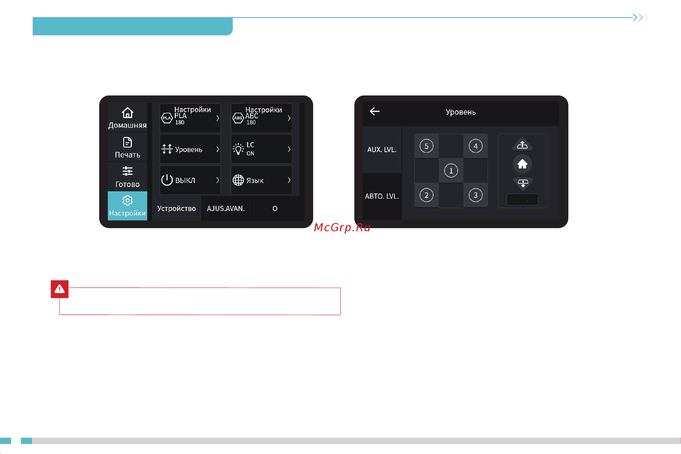 Creality CR-10 Smart Pro [14/31] Выравнивание платформы