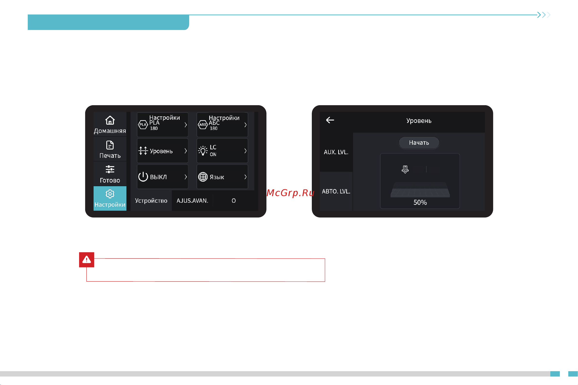 Creality CR-10 Smart Pro [17/31] Выравнивание платформы