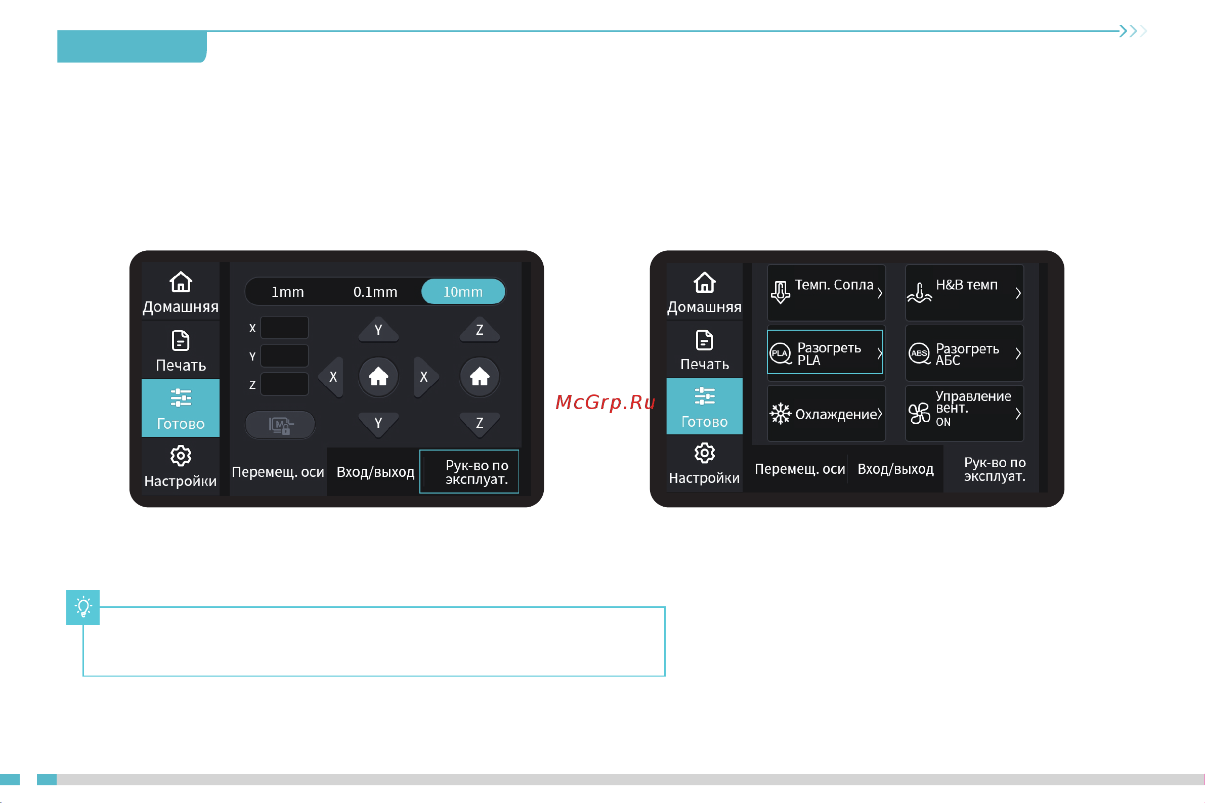 Creality CR-10 Smart Pro [18/31] Прогрев