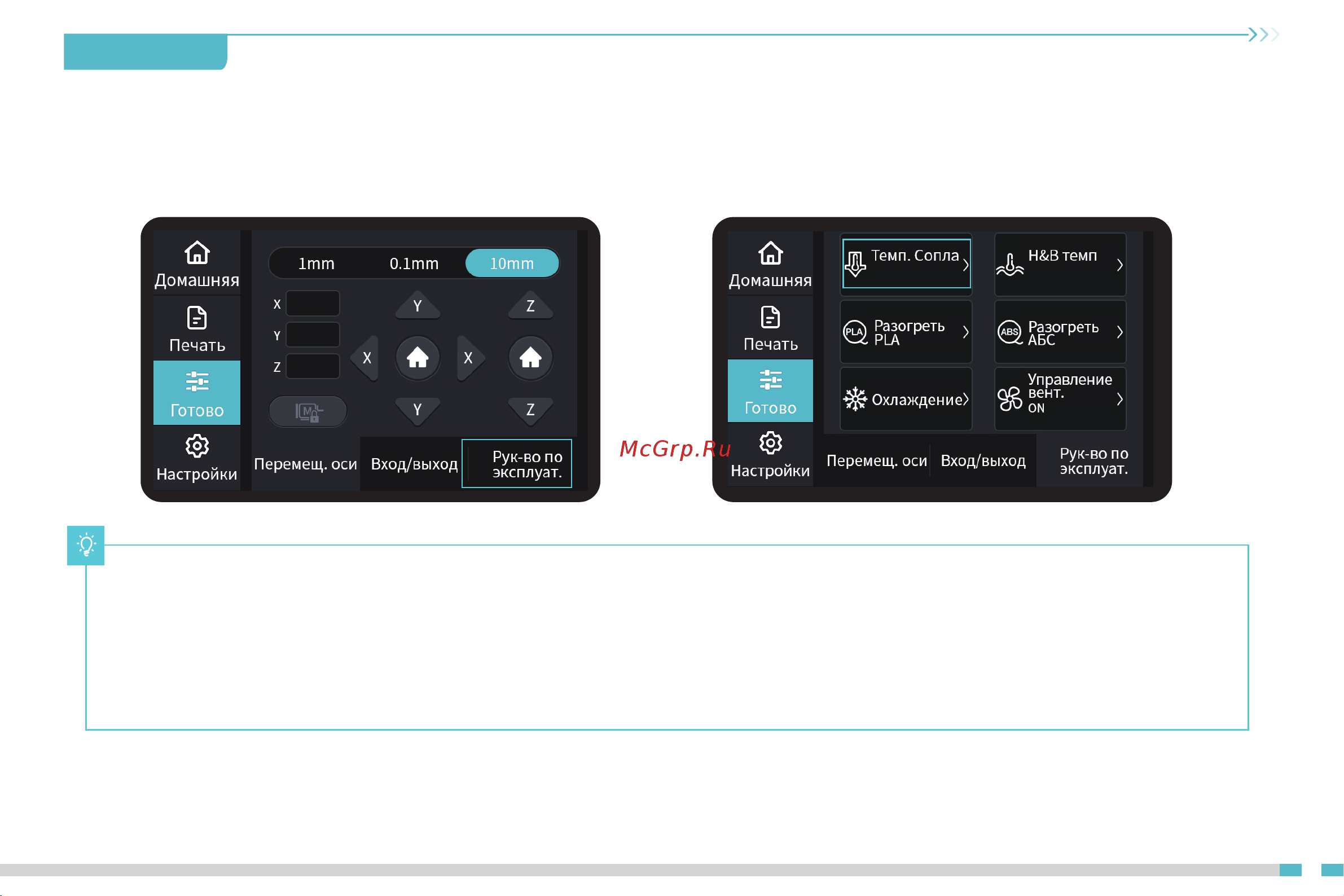 Creality CR-10 Smart Pro [19/31] Прогрев