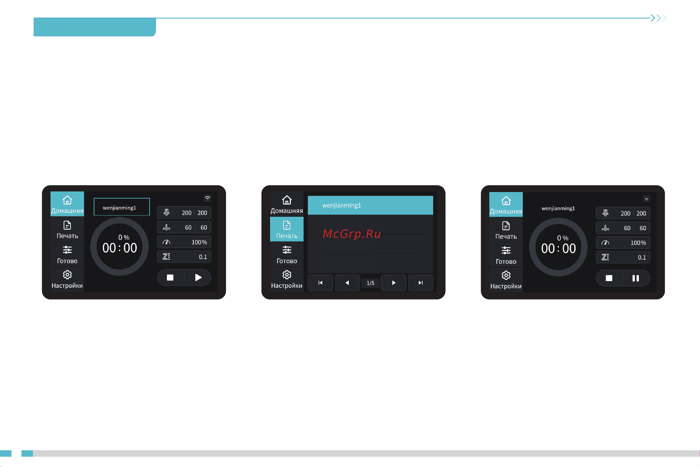 Creality CR-10 Smart Pro [26/31] Старт печати