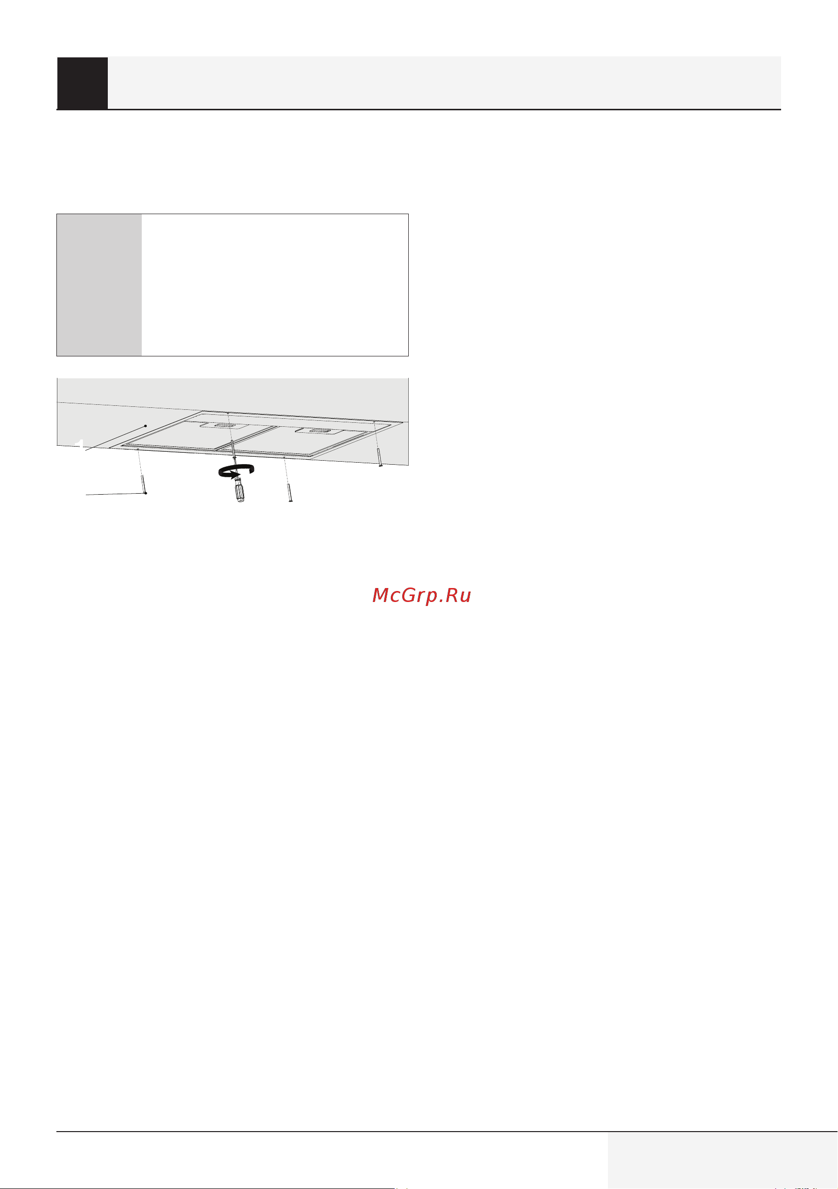 Hotpoint INAE 52FLS X [31/48] Установка прибора
