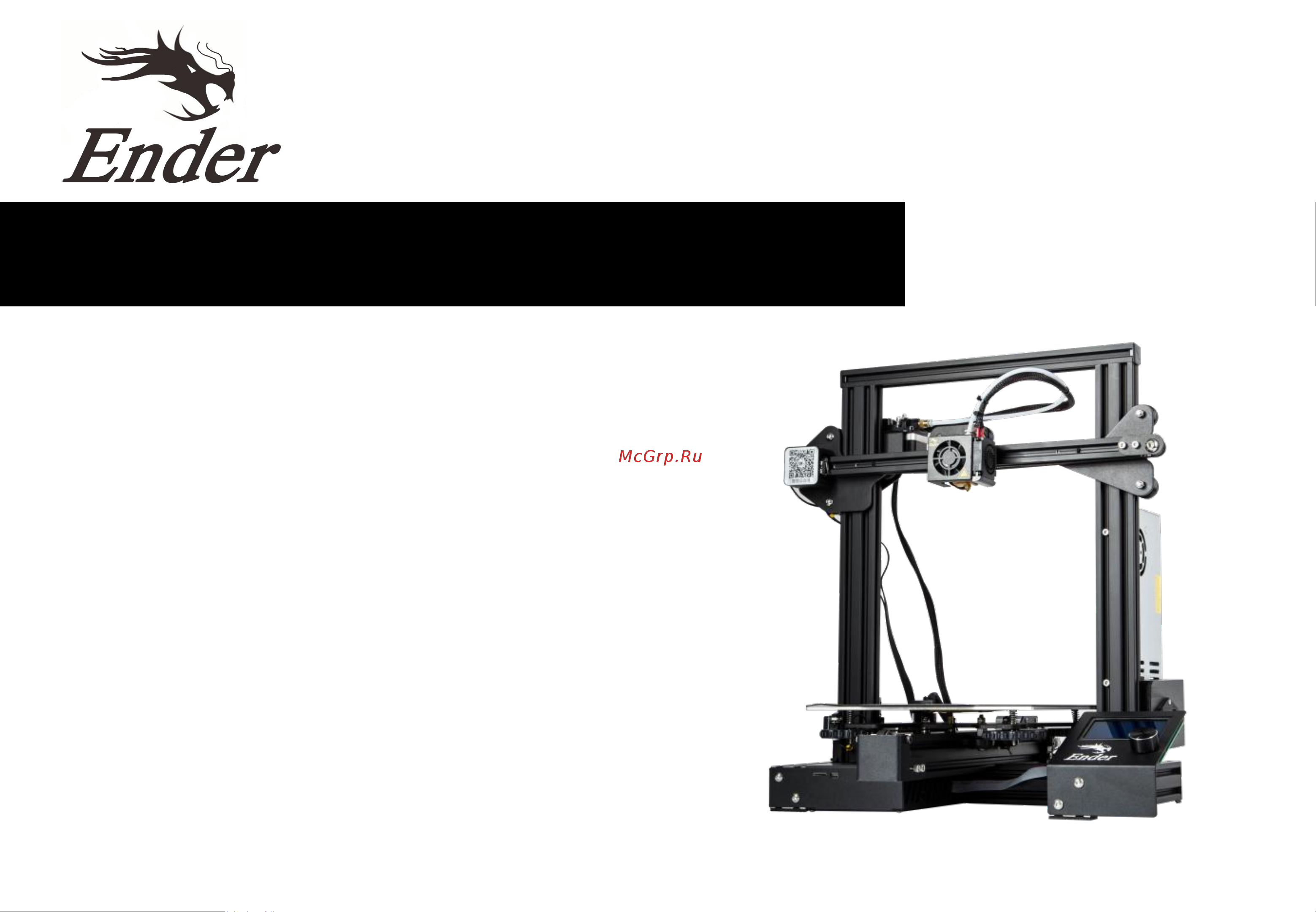 Creality Ender-3 Руководство по эксплуатации онлайн