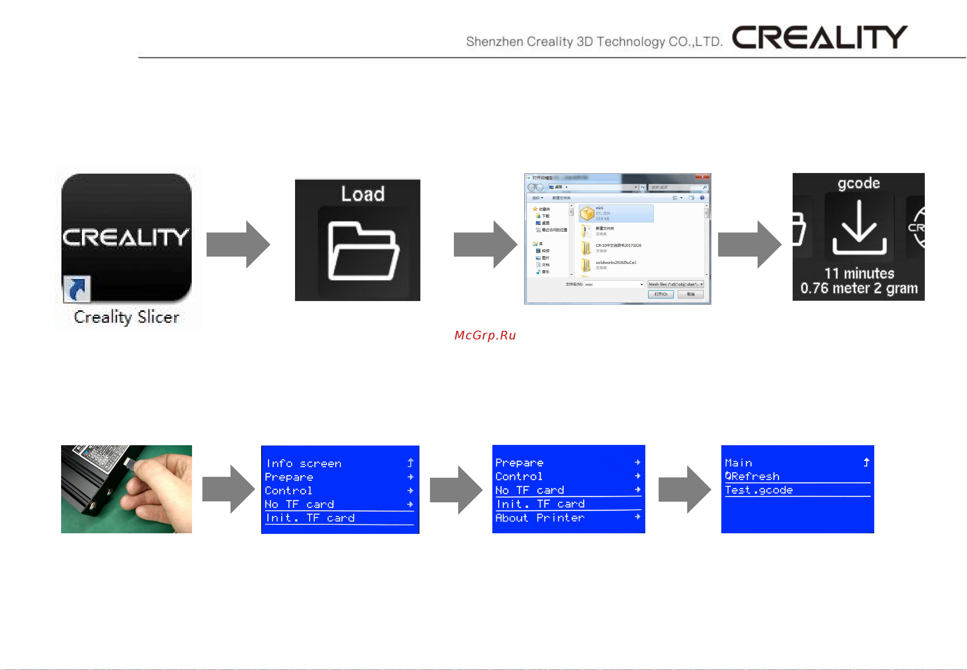 Creality Ender-3 V2 [11/16] Подготовка к печати