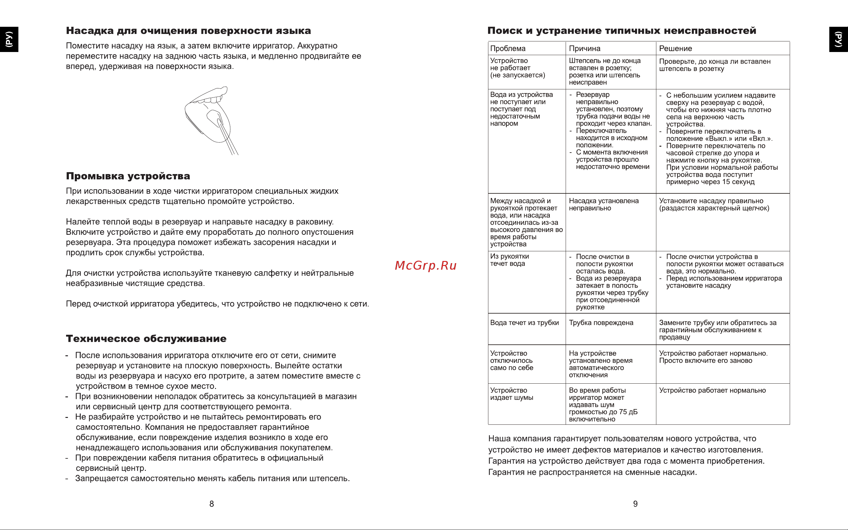 Wellum FL2010 Руководство по эксплуатации онлайн [6/8] 803263