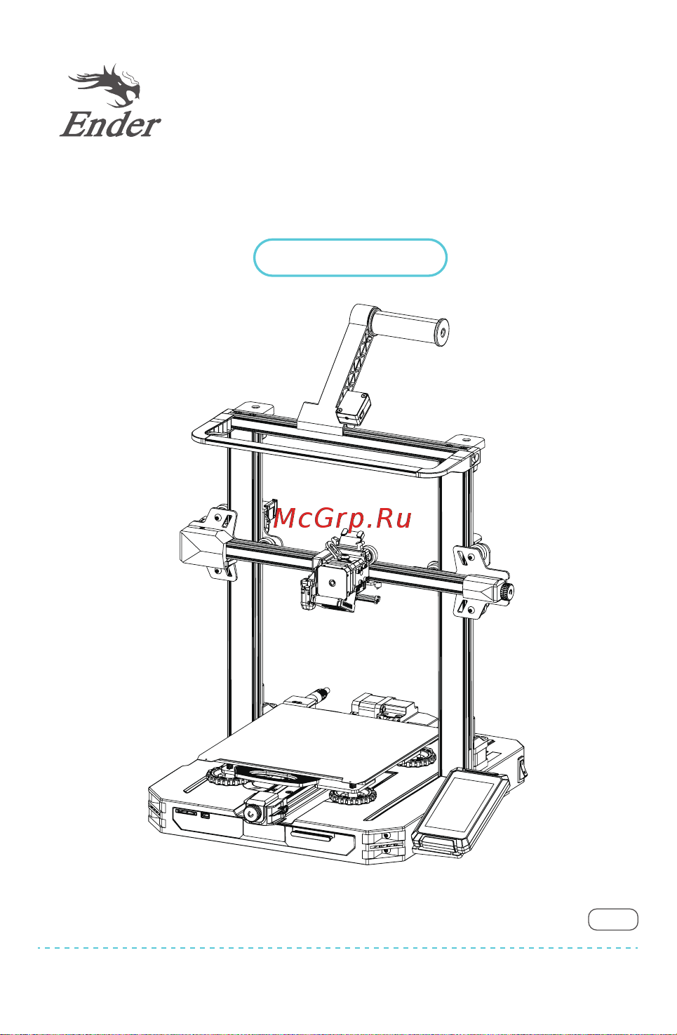 Creality Ender-3 S1 pro Руководство по эксплуатации онлайн