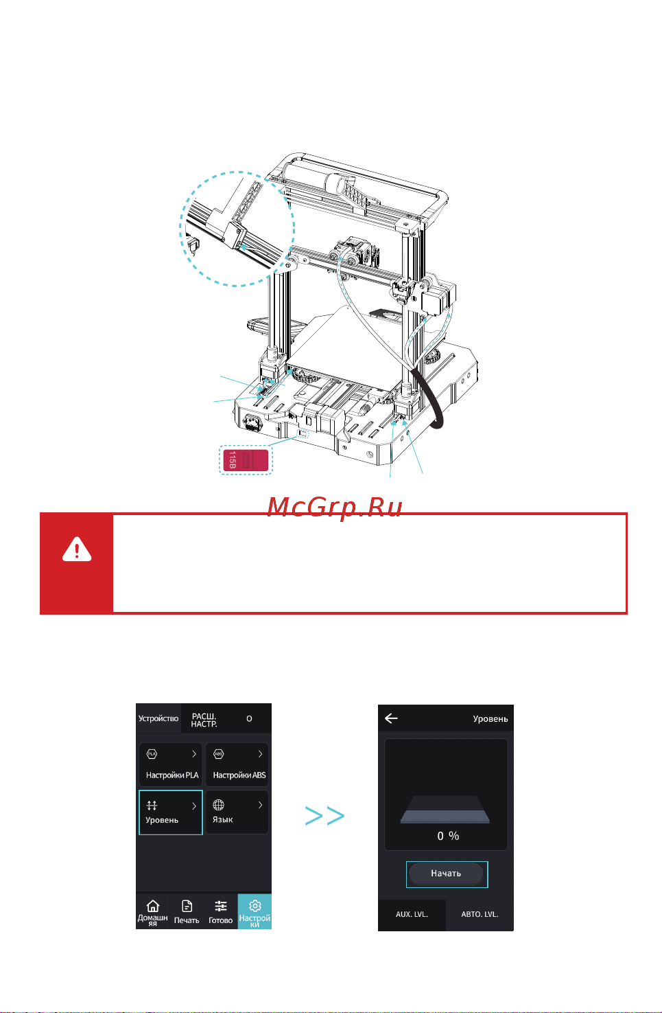 Creality Ender-3 S1 pro [6/12] Автовыравнивание