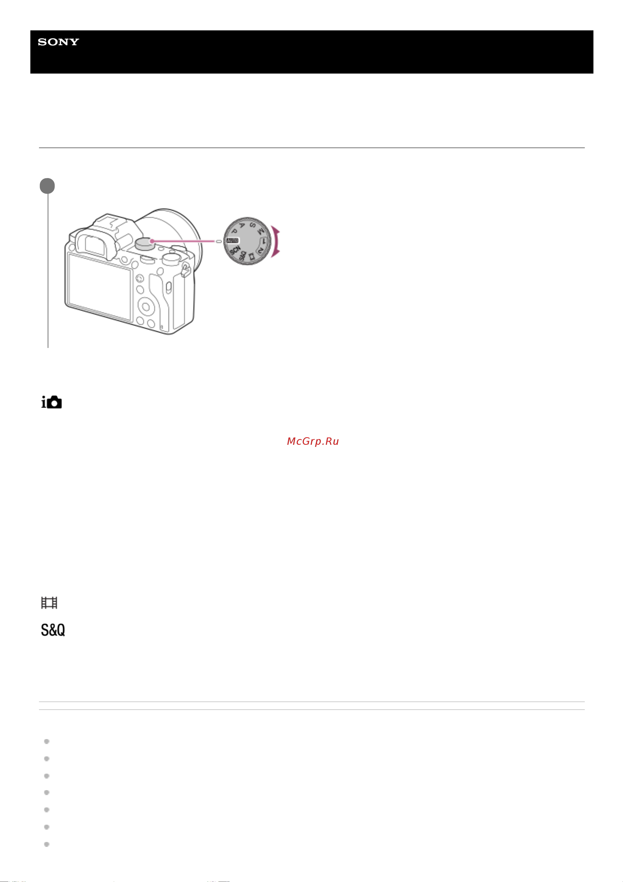 Sony Alpha a7 III Kit 28-70mm (ILCE-7M3KB) [153/685] Список функций диска режимов