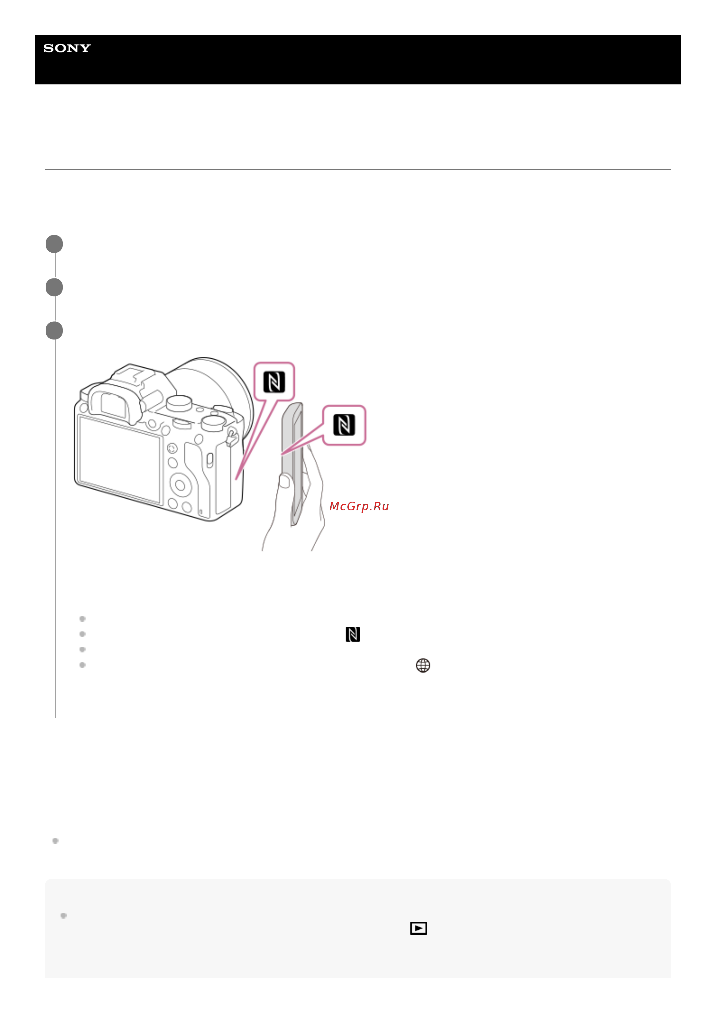 Sony Alpha a7 III Kit 28-70mm (ILCE-7M3KB) [370/685] Отправка снимков в смартфон android обмен в одно касание nfc