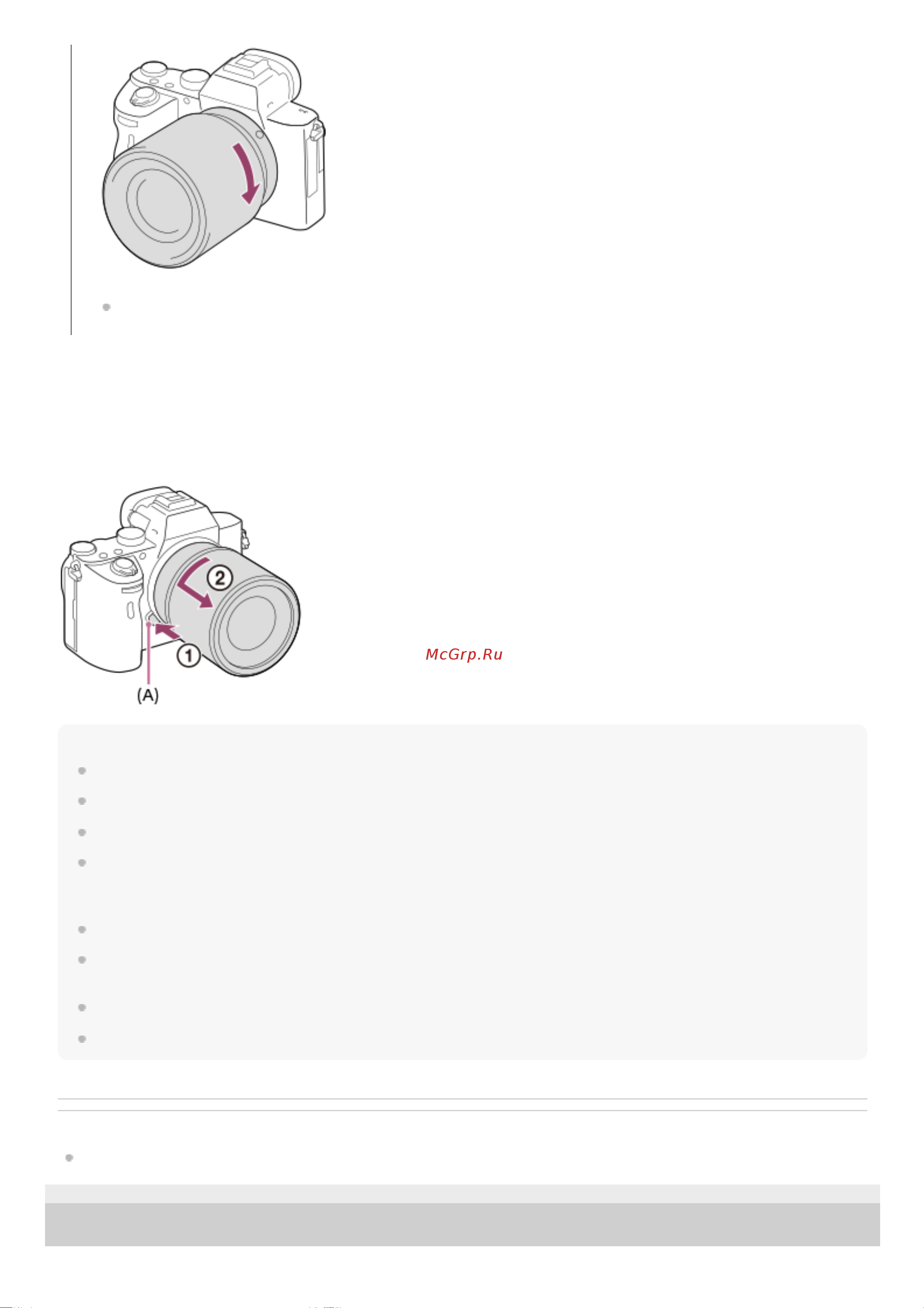 Sony Alpha a7 III Kit 28-70mm (ILCE-7M3KB) [69/685] Для снятия объектива