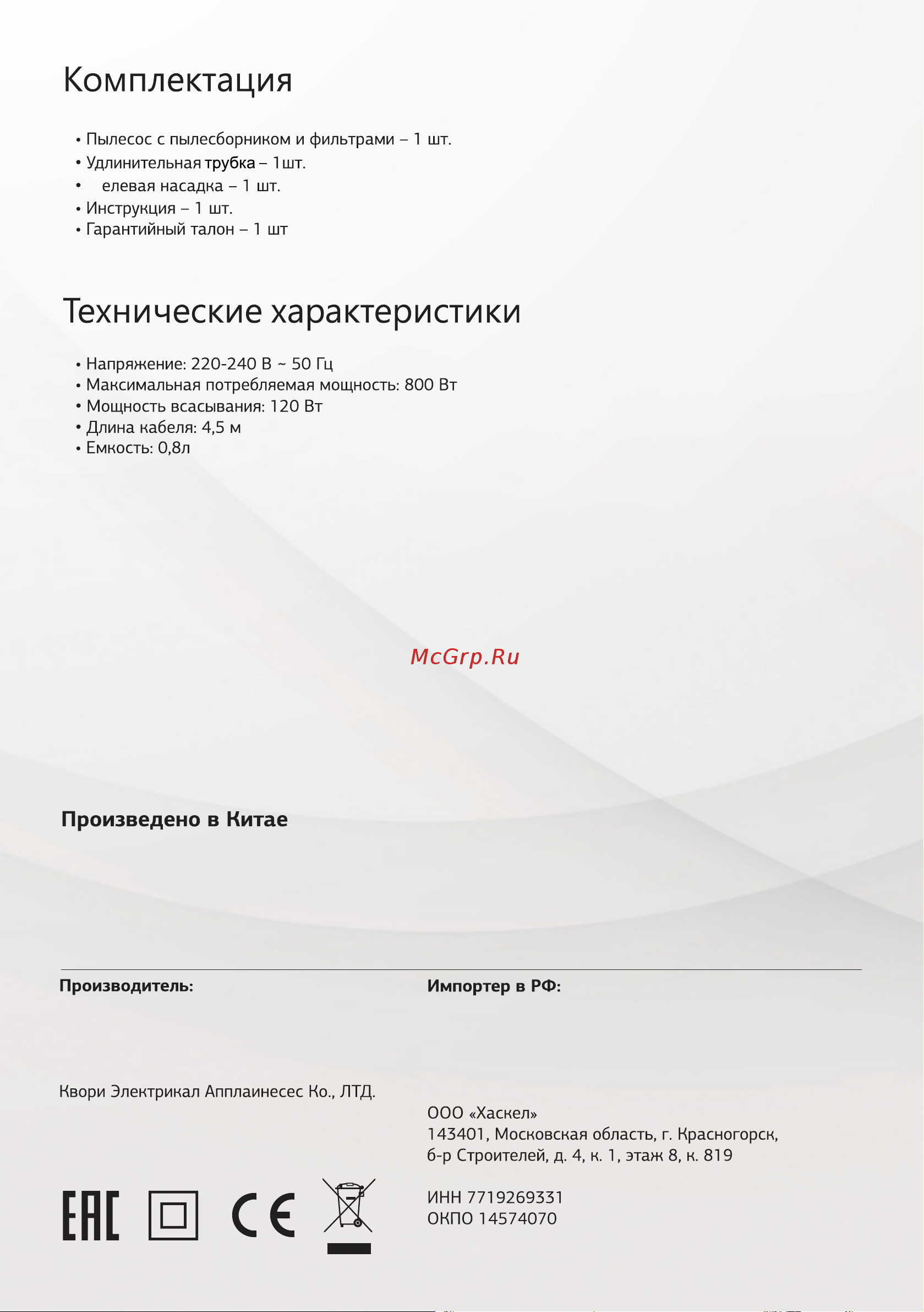 STARWIND SCH1010 800Вт черный [12/12] Пылесос вертикальный ручной
