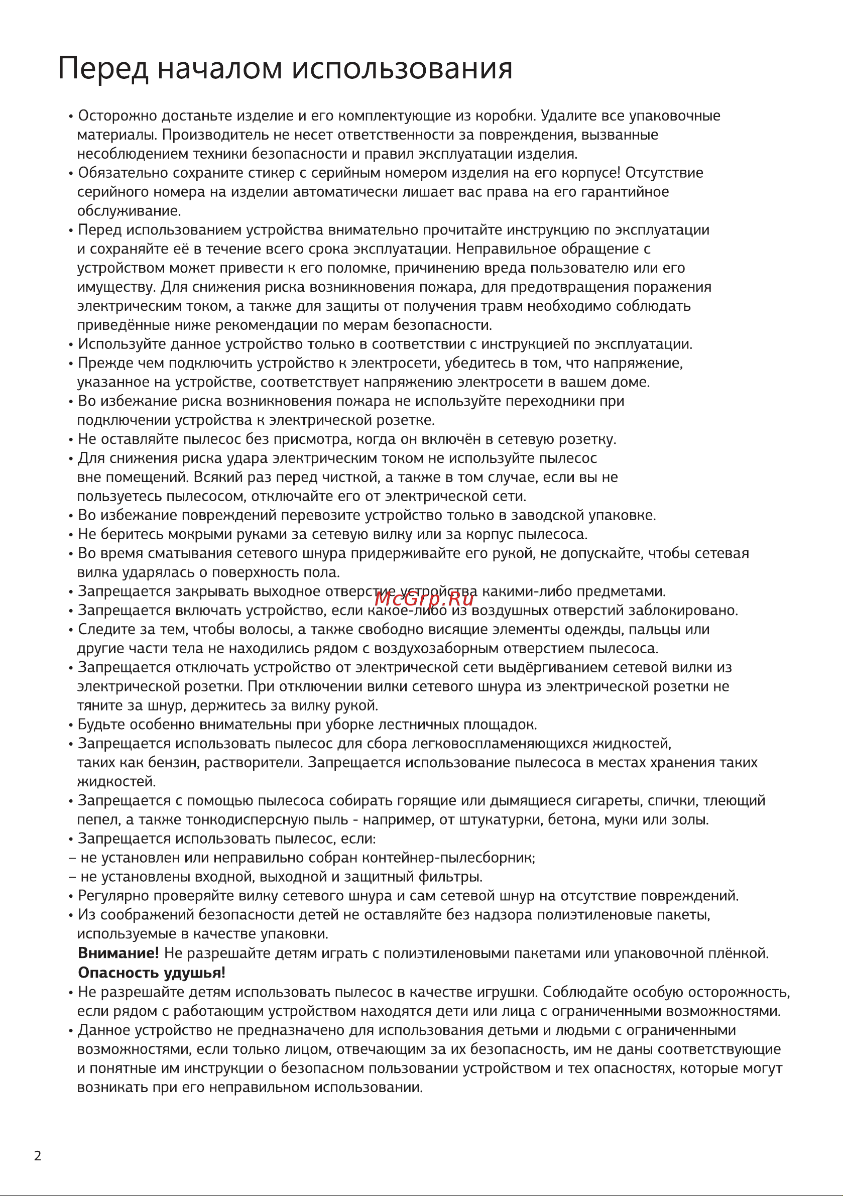 STARWIND SCH1010 800Вт черный Руководство по эксплуатации онлайн [2/12] 803286