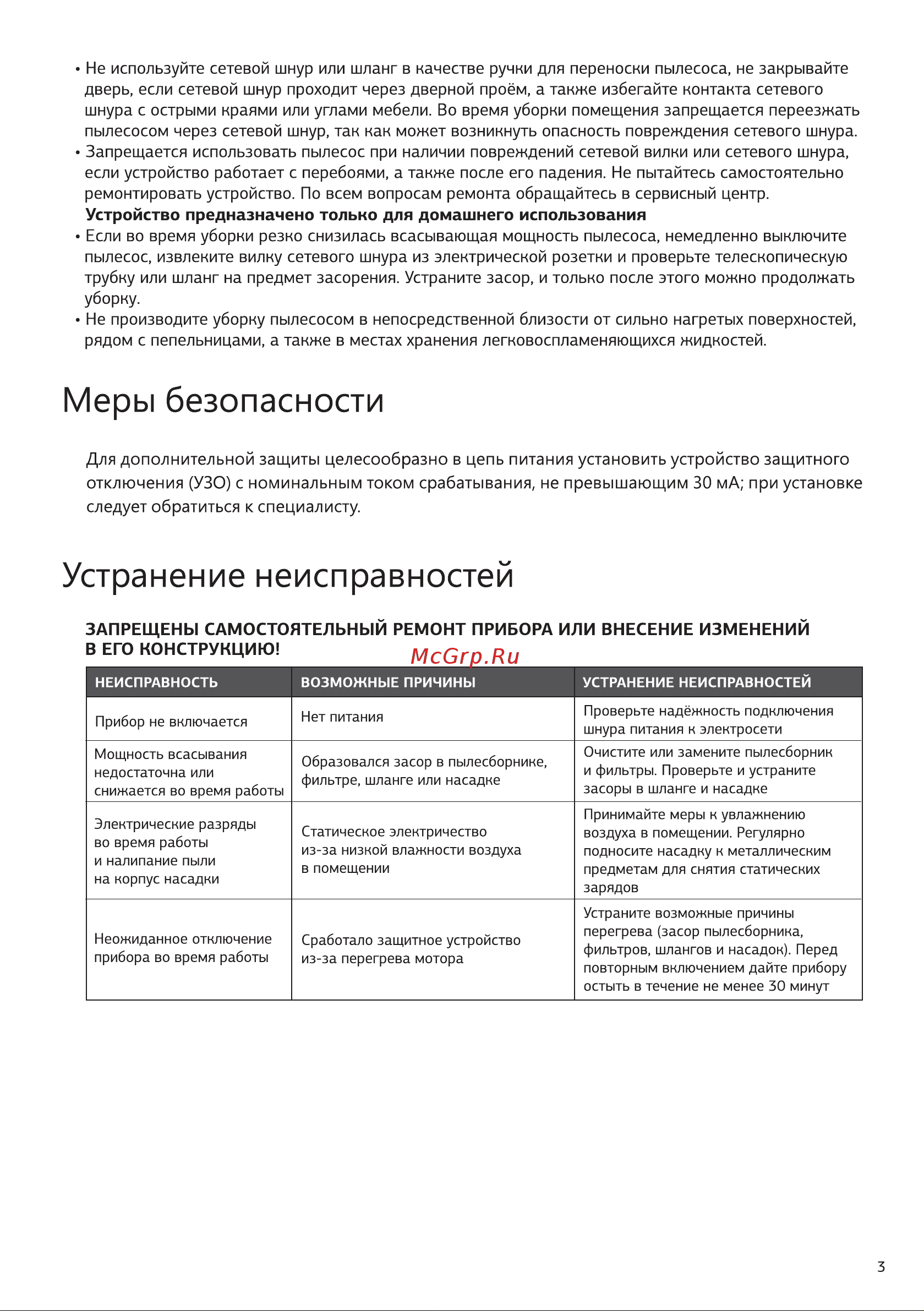STARWIND SCH1010 800Вт черный Руководство по эксплуатации онлайн [3/12] 803286